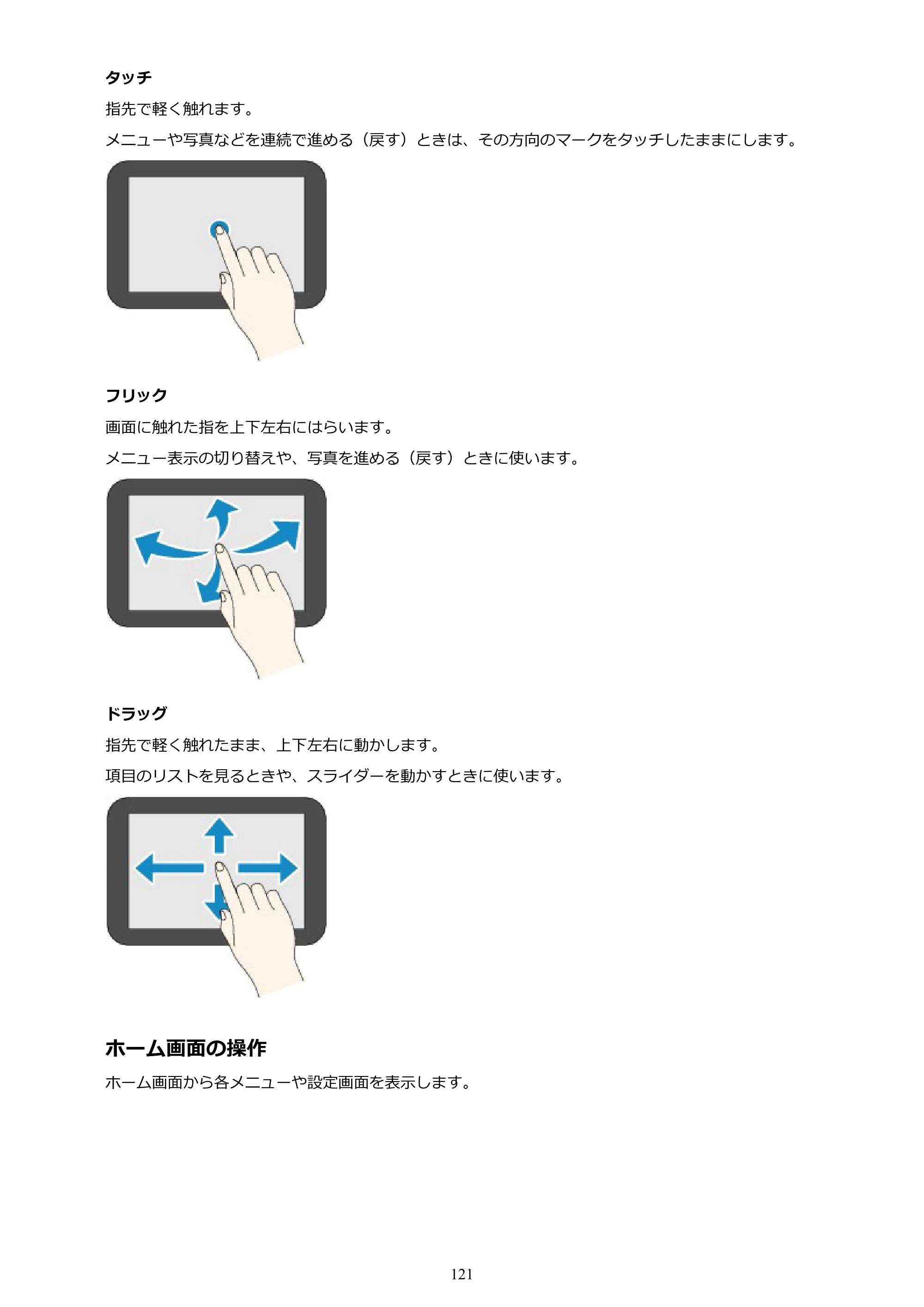 キヤノン PIXUS TS9030 電子マニュアル PDF版（Mac版）（PDF：16.3MB） — 原本ページ — 121ページ
