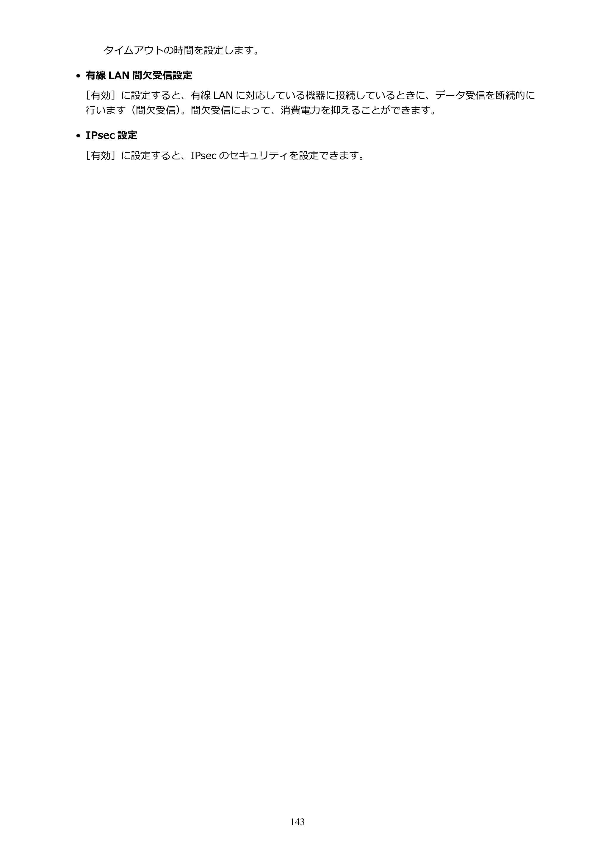 キヤノン PIXUS TS9030 電子マニュアル PDF版（Mac版）（PDF：16.3MB） — 原本ページ — 143ページ