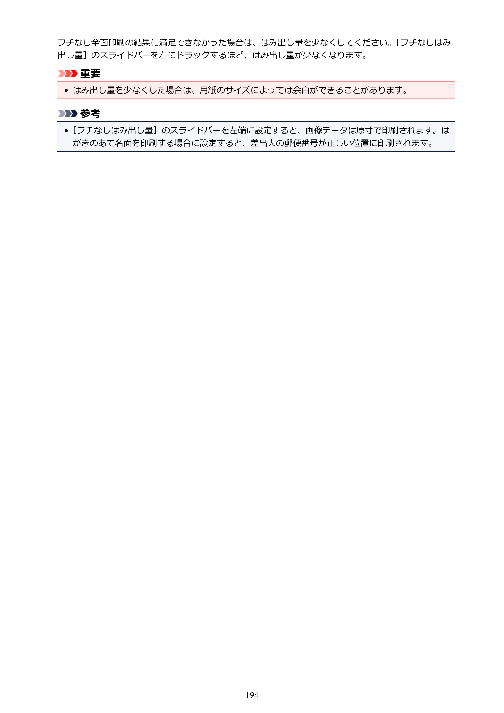 キヤノン PIXUS TS9030 電子マニュアル PDF版（Mac版）（PDF：16.3MB） — 原本ページ — 194ページ