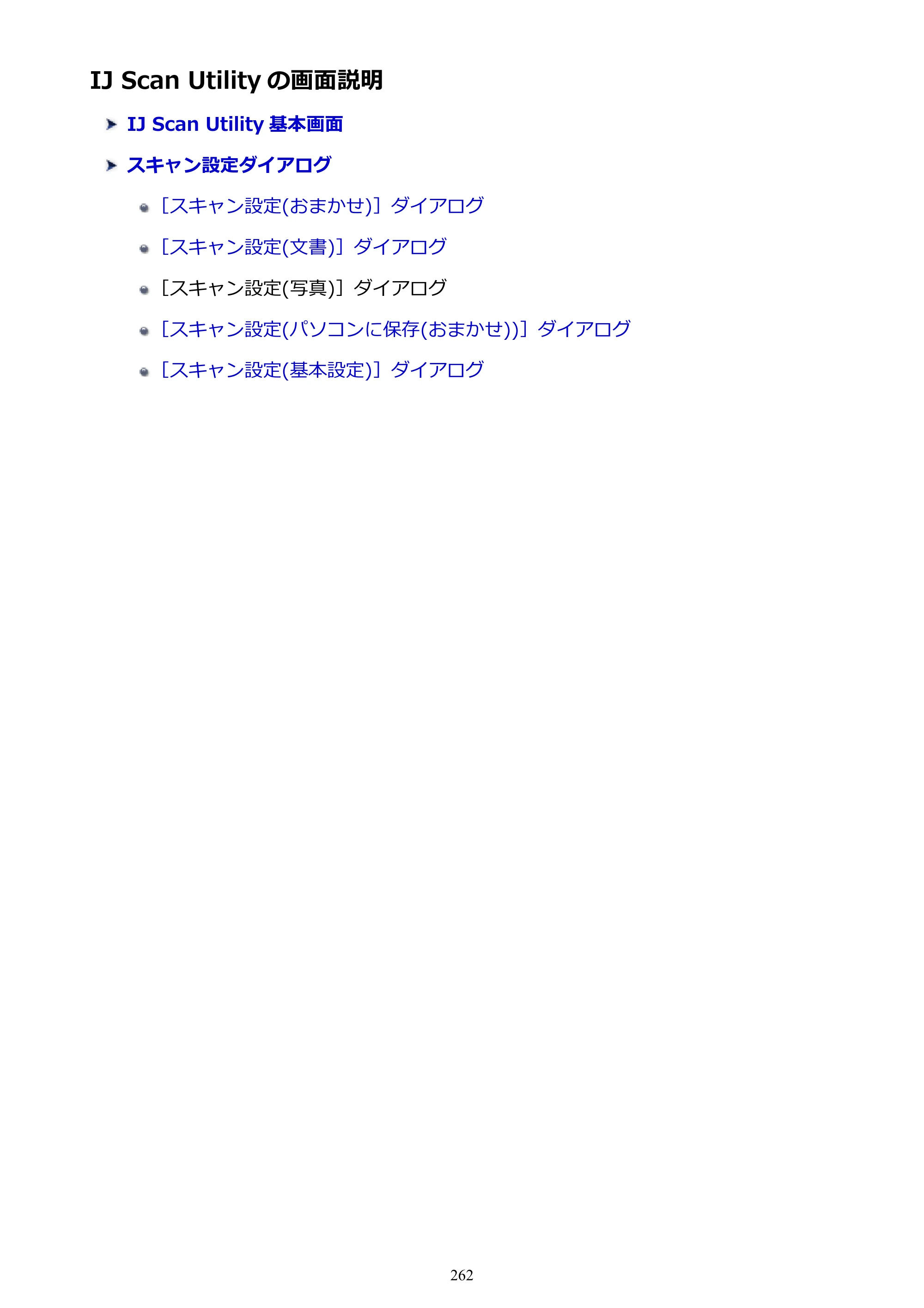 キヤノン PIXUS TS9030 電子マニュアル PDF版（Mac版）（PDF：16.3MB） — IJ Scan Utility の画面説明 — 原本ページ — 262ページ