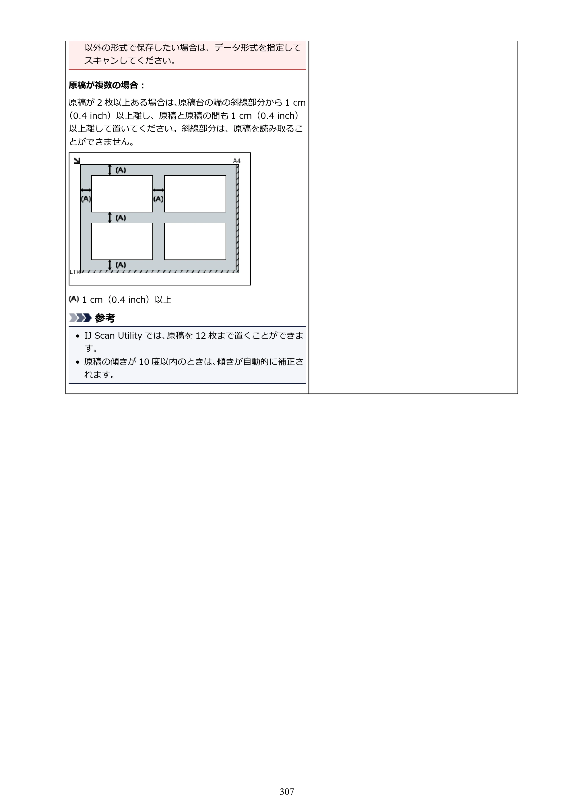キヤノン PIXUS TS9030 電子マニュアル PDF版（Mac版）（PDF：16.3MB） — 原本ページ — 307ページ