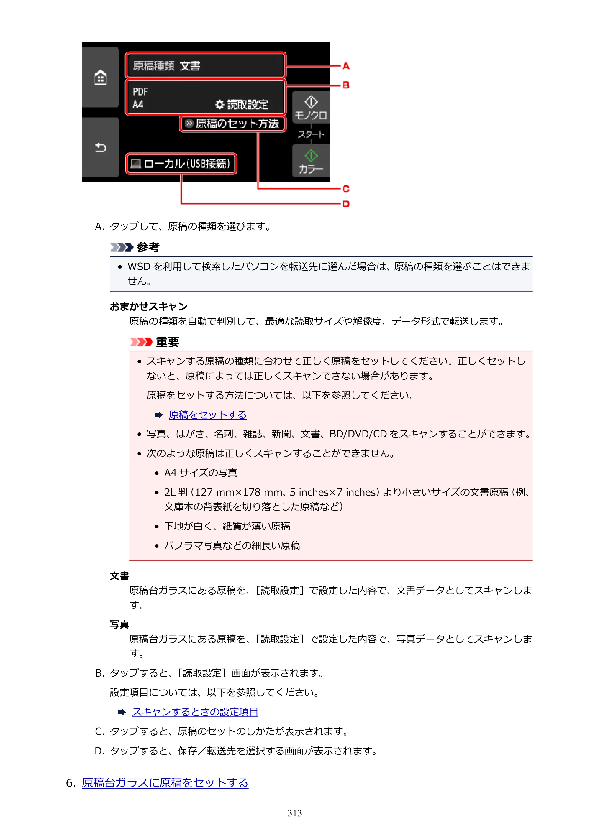 キヤノン PIXUS TS9030 電子マニュアル PDF版（Mac版）（PDF：16.3MB） — 原本ページ — 313ページ