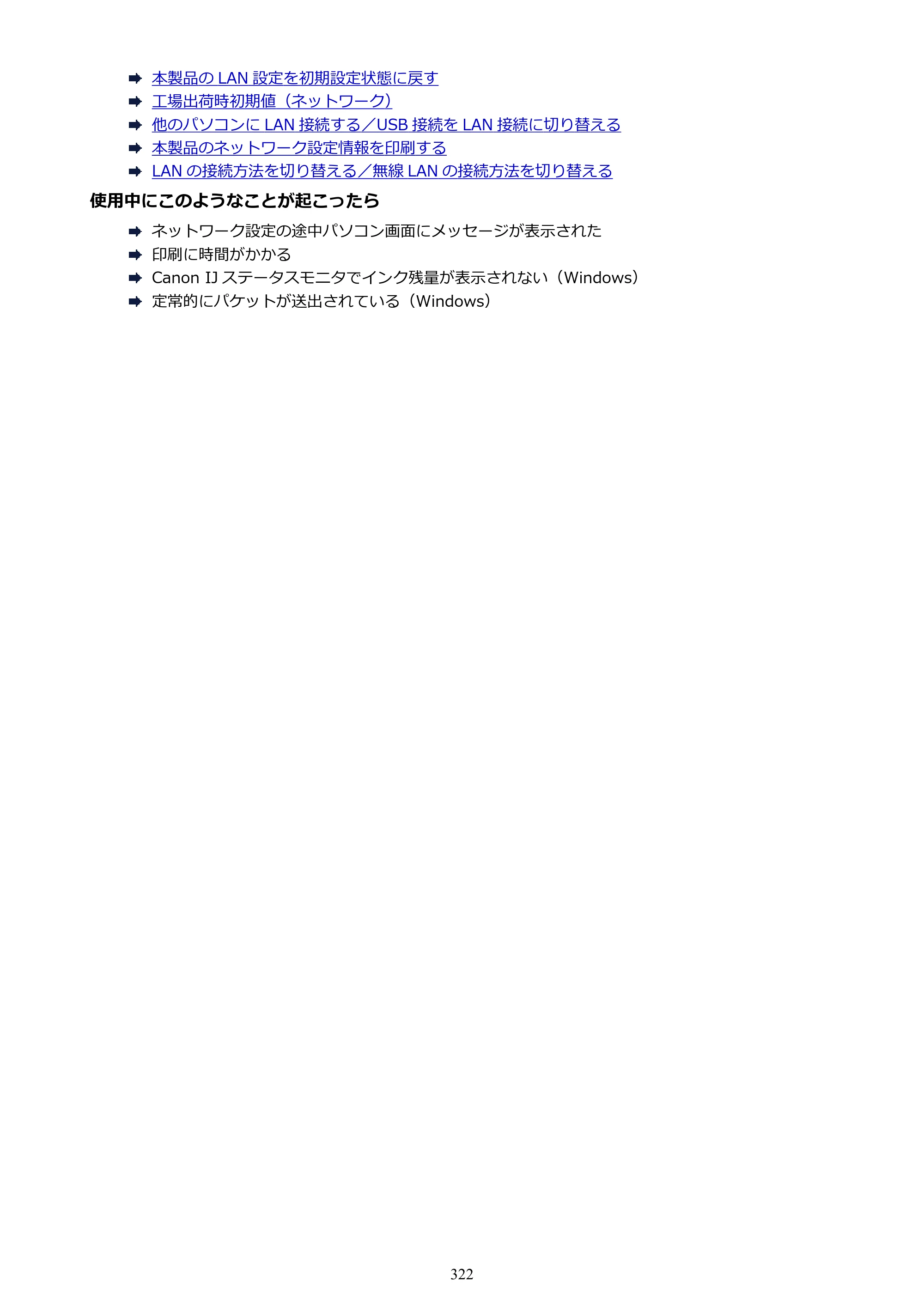 キヤノン PIXUS TS9030 電子マニュアル PDF版（Mac版）（PDF：16.3MB） — 原本ページ — 322ページ