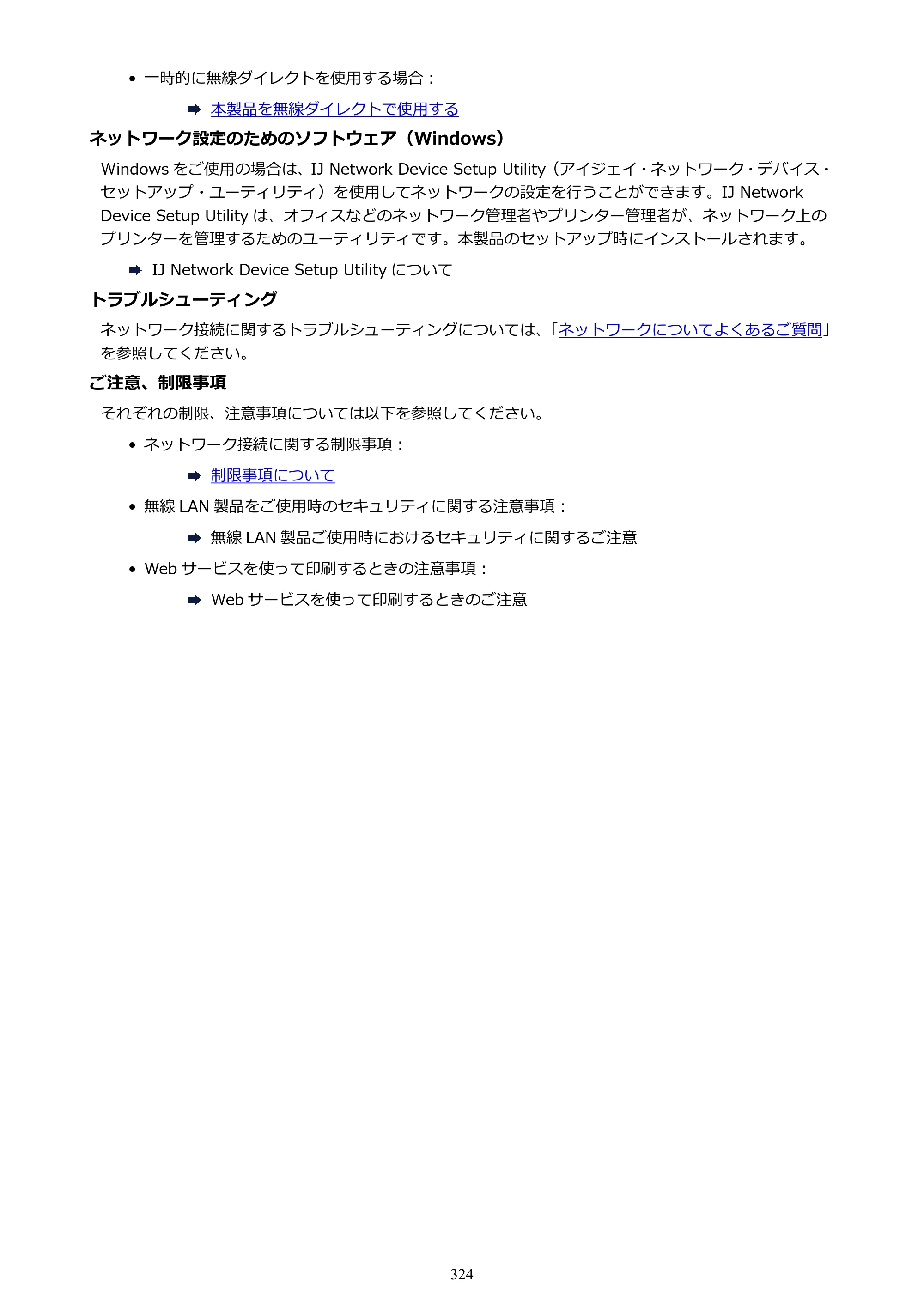 キヤノン PIXUS TS9030 電子マニュアル PDF版（Mac版）（PDF：16.3MB） — 原本ページ — 324ページ