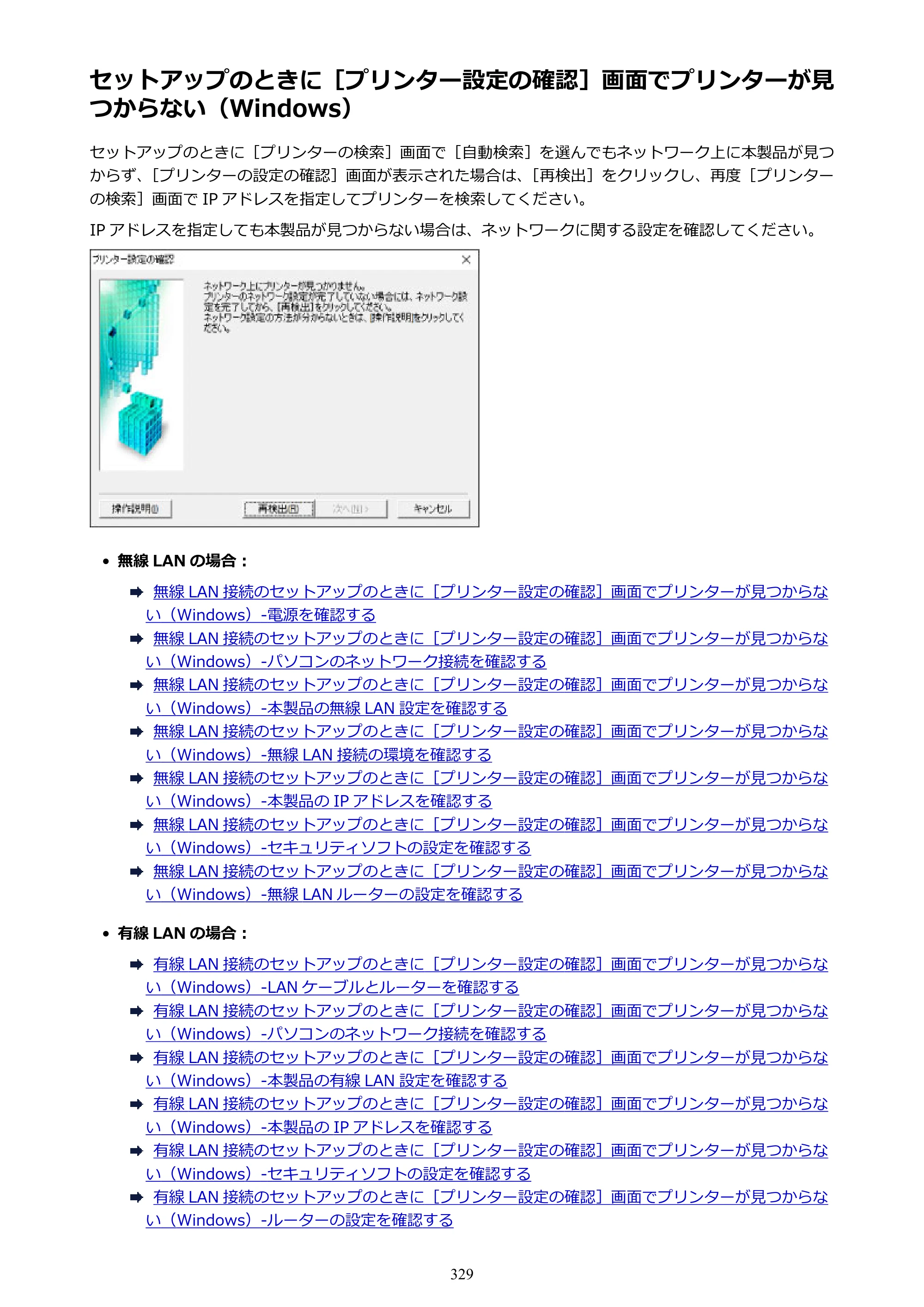 キヤノン PIXUS TS9030 電子マニュアル PDF版（Mac版）（PDF：16.3MB） — 原本ページ — 329ページ