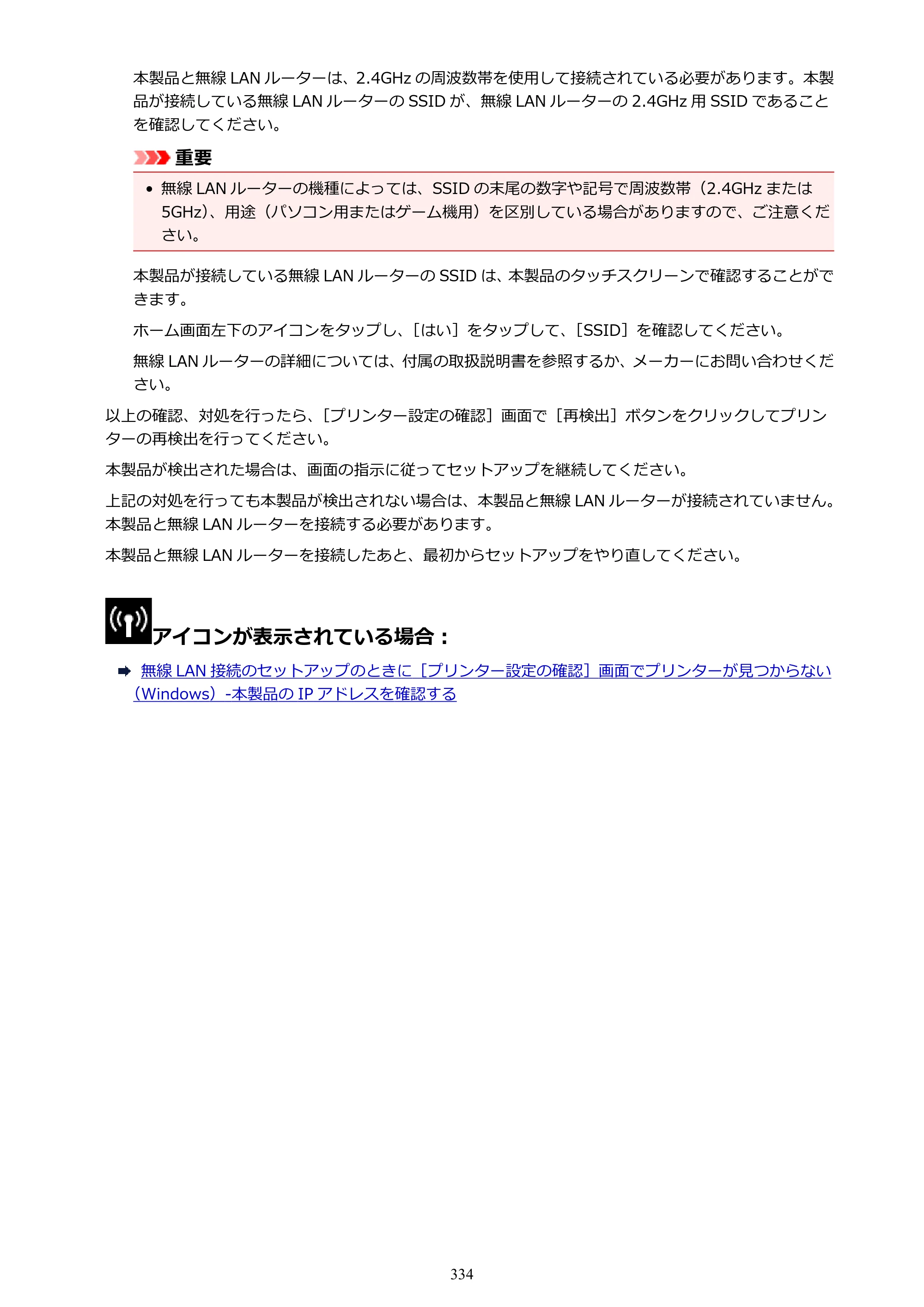 キヤノン PIXUS TS9030 電子マニュアル PDF版（Mac版）（PDF：16.3MB） — 原本ページ — 334ページ