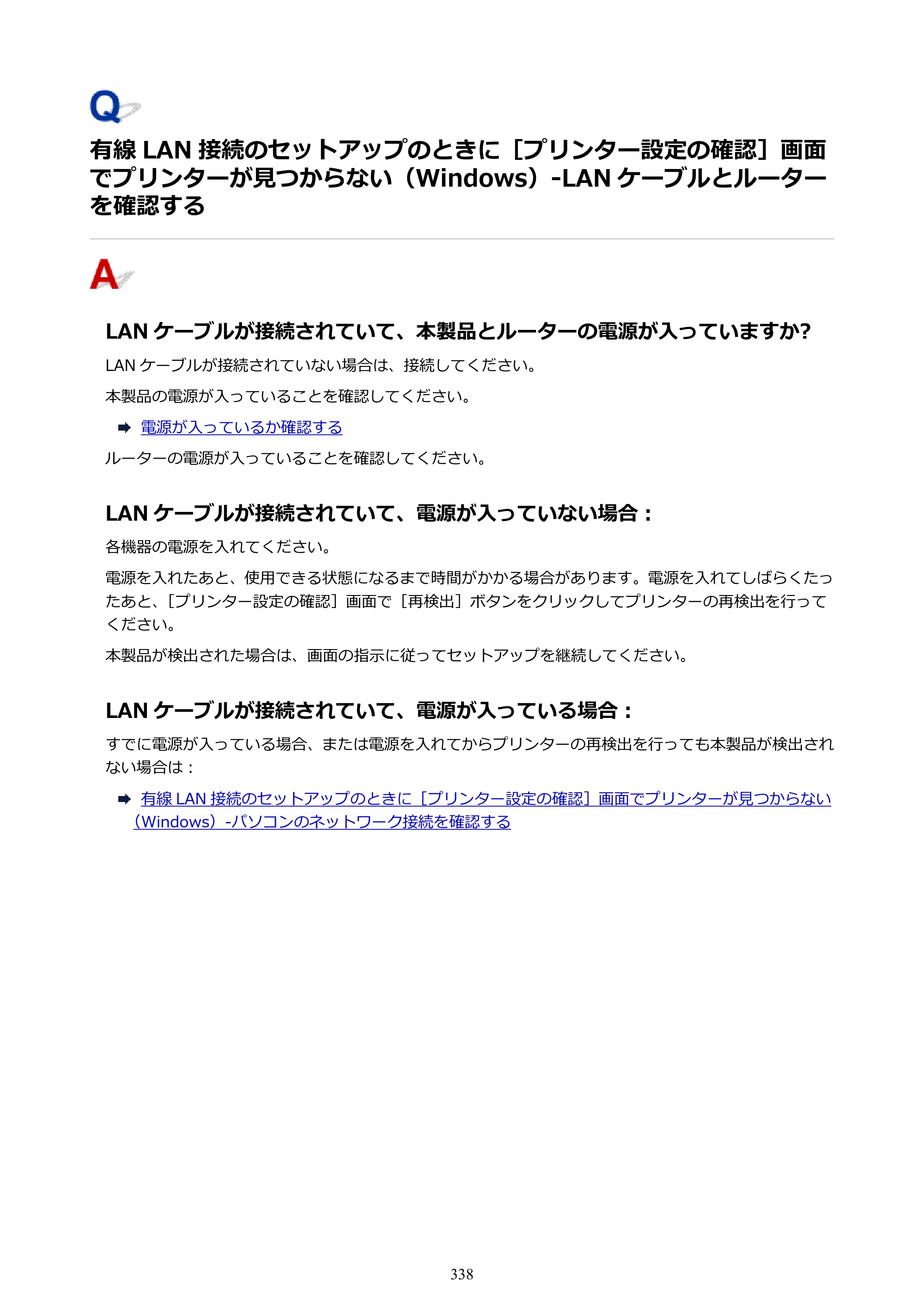 キヤノン PIXUS TS9030 電子マニュアル PDF版（Mac版）（PDF：16.3MB） — ない（Windows）-LAN ケーブルとルーターを確認する — 原本ページ — 338ページ
