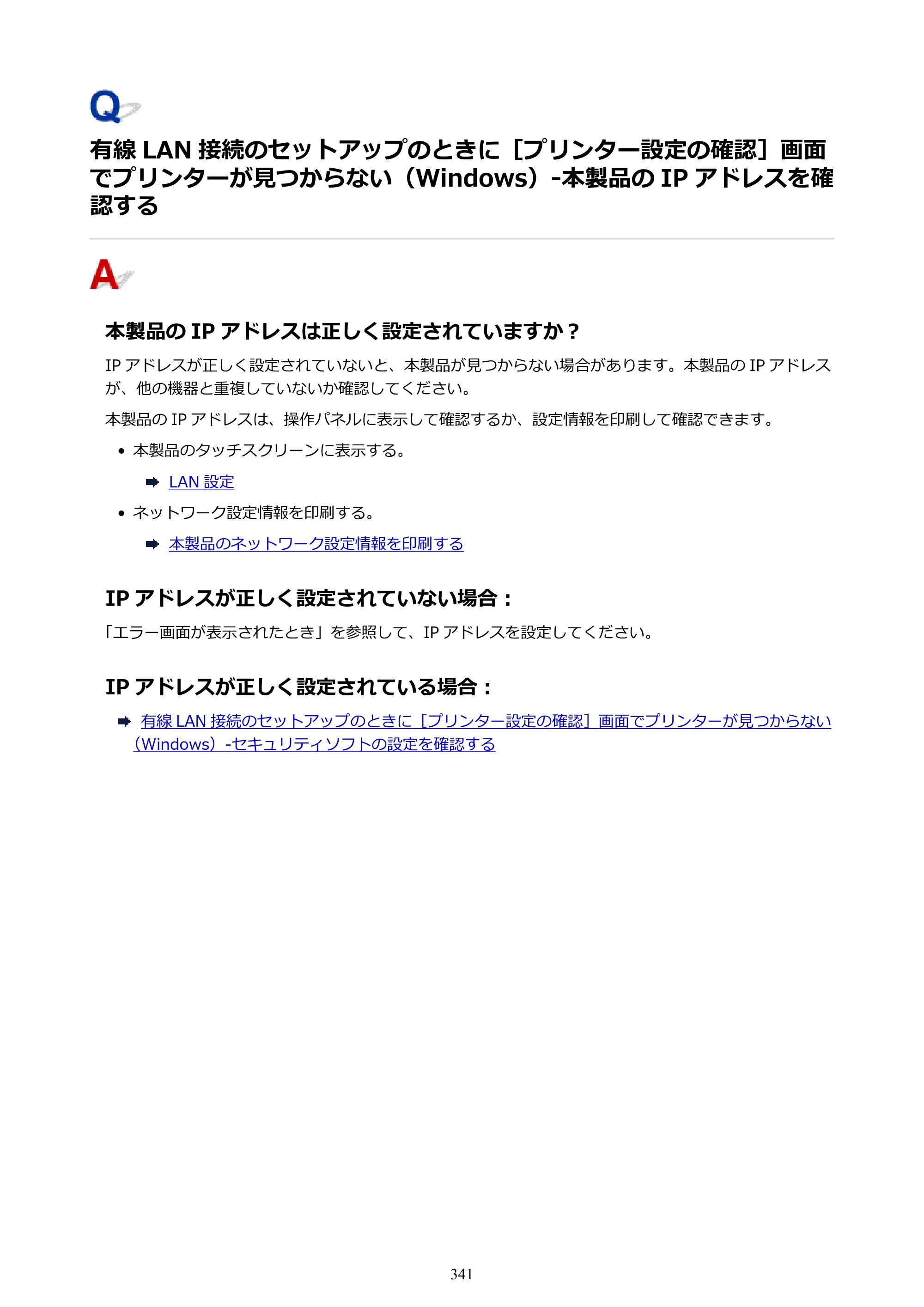 キヤノン PIXUS TS9030 電子マニュアル PDF版（Mac版）（PDF：16.3MB） — 原本ページ — 341ページ
