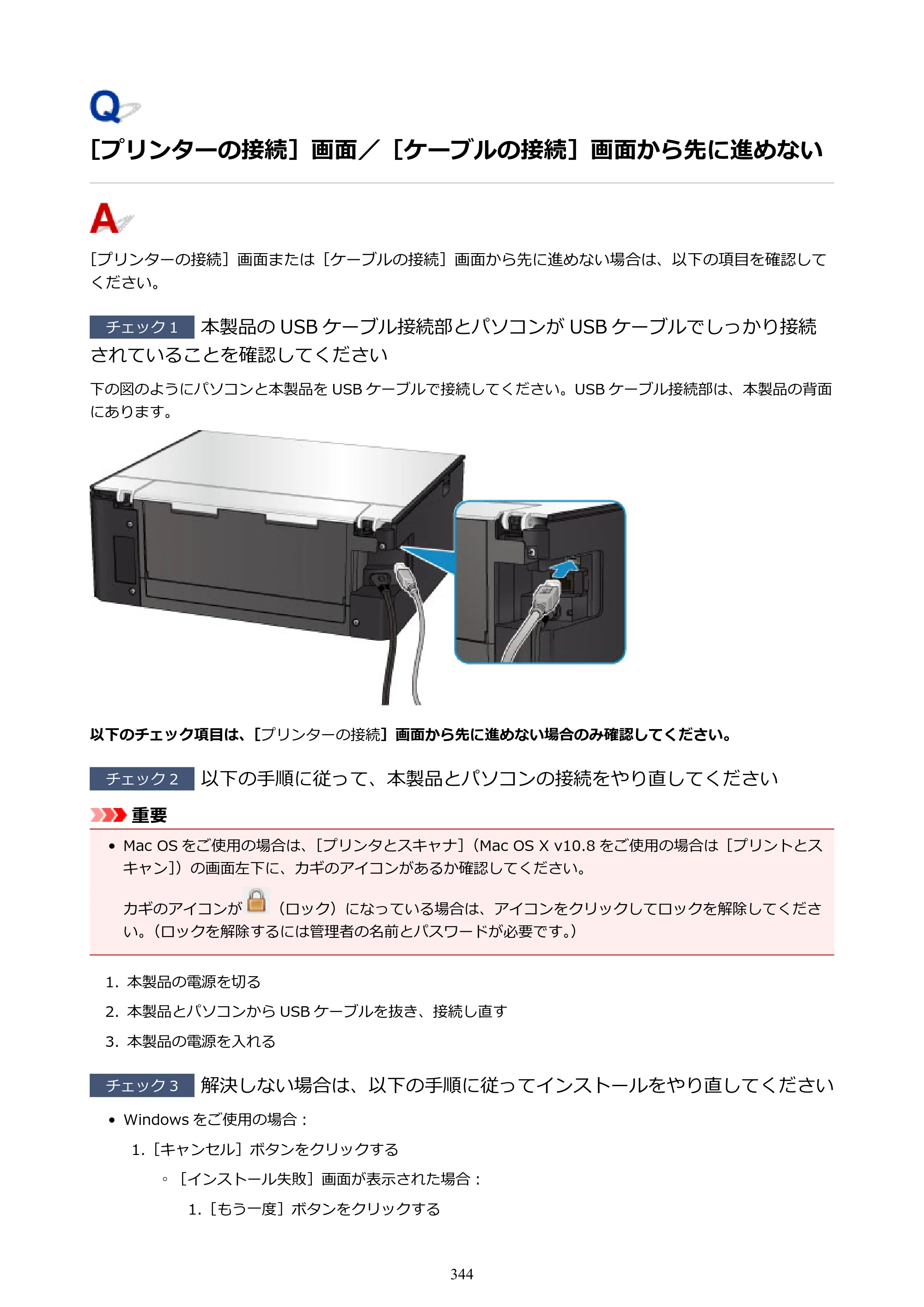 キヤノン PIXUS TS9030 電子マニュアル PDF版（Mac版）（PDF：16.3MB） — 原本ページ — 344ページ