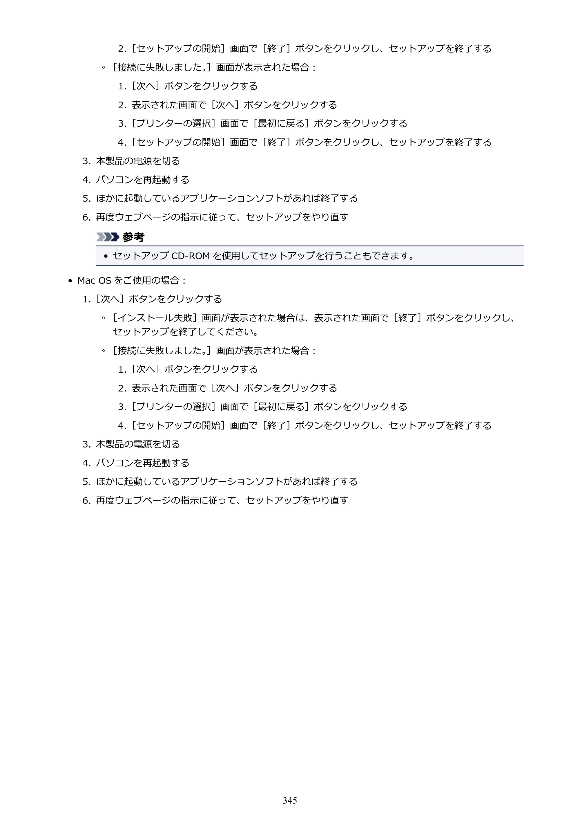 キヤノン PIXUS TS9030 電子マニュアル PDF版（Mac版）（PDF：16.3MB） — 原本ページ — 345ページ