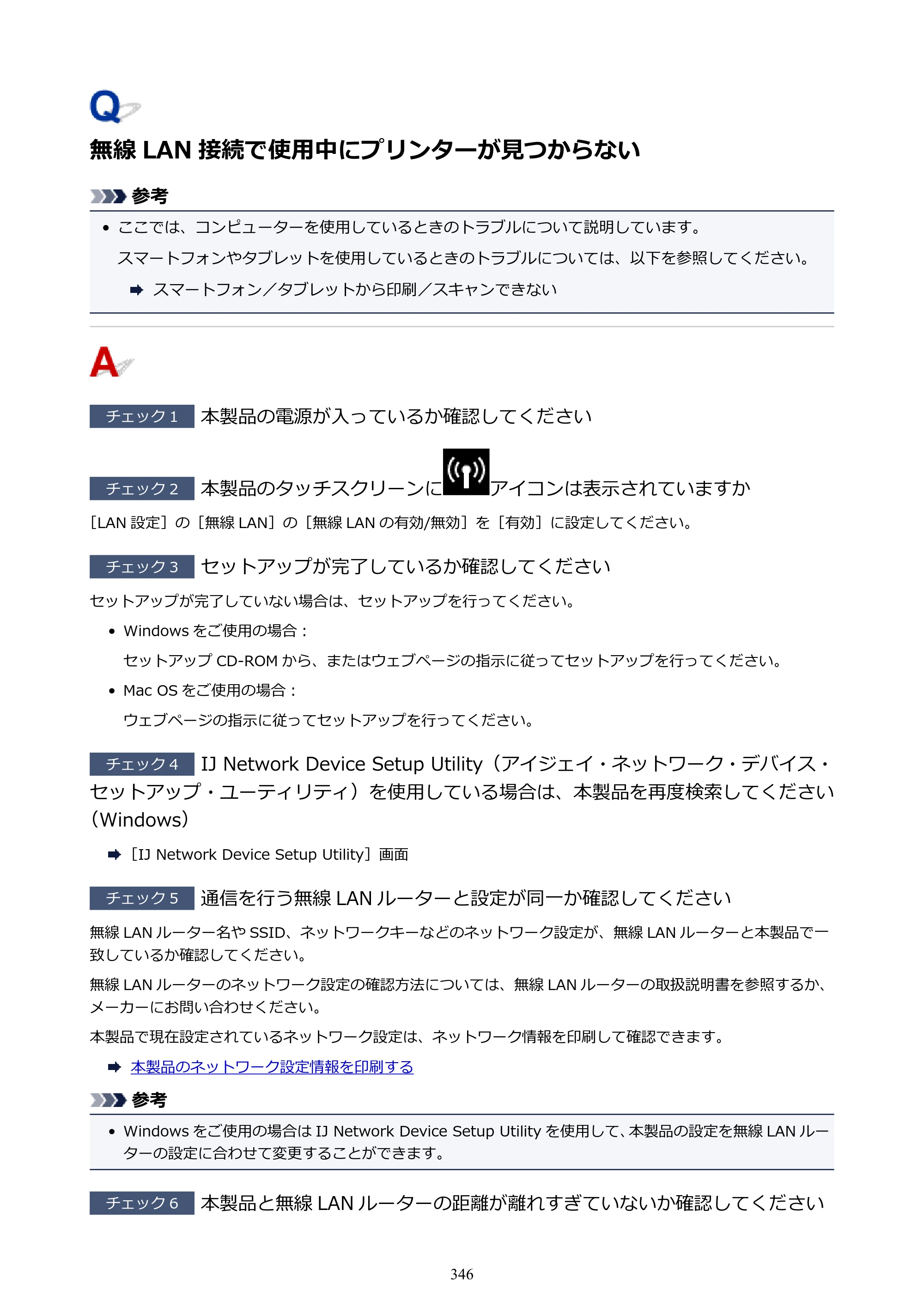 キヤノン PIXUS TS9030 電子マニュアル PDF版（Mac版）（PDF：16.3MB） — 原本ページ — 346ページ