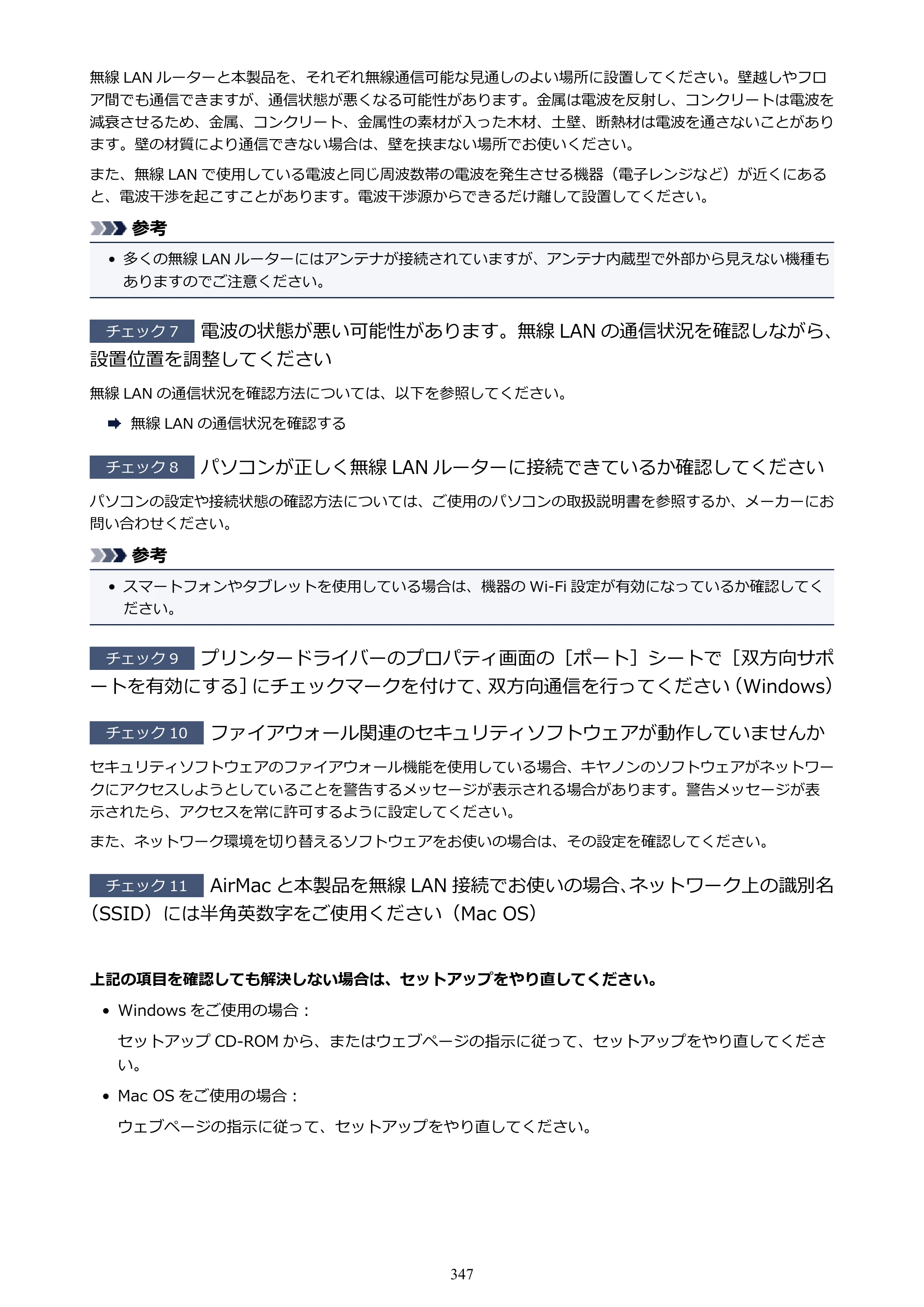 キヤノン PIXUS TS9030 電子マニュアル PDF版（Mac版）（PDF：16.3MB） — 原本ページ — 347ページ