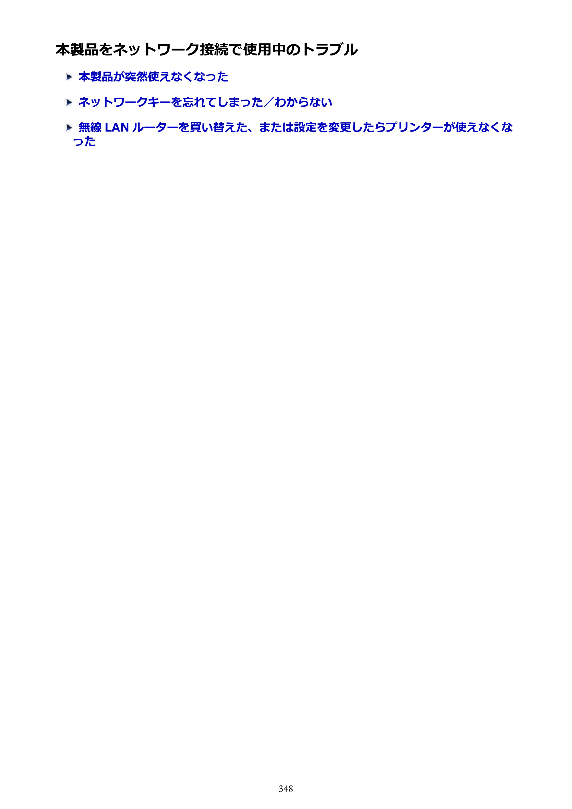 キヤノン PIXUS TS9030 電子マニュアル PDF版（Mac版）（PDF：16.3MB） — 原本ページ — 348ページ