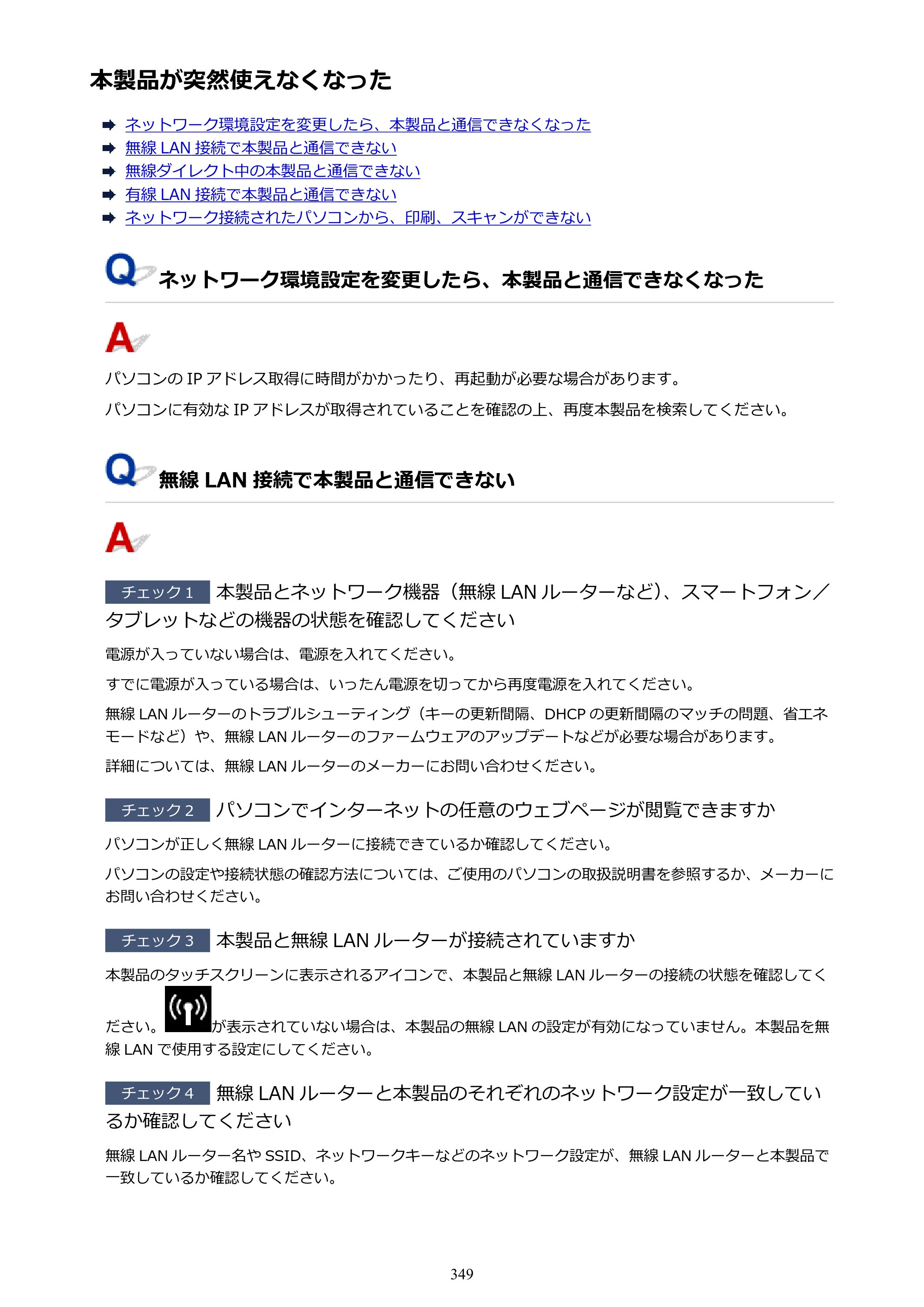 キヤノン PIXUS TS9030 電子マニュアル PDF版（Mac版）（PDF：16.3MB） — 原本ページ — 349ページ