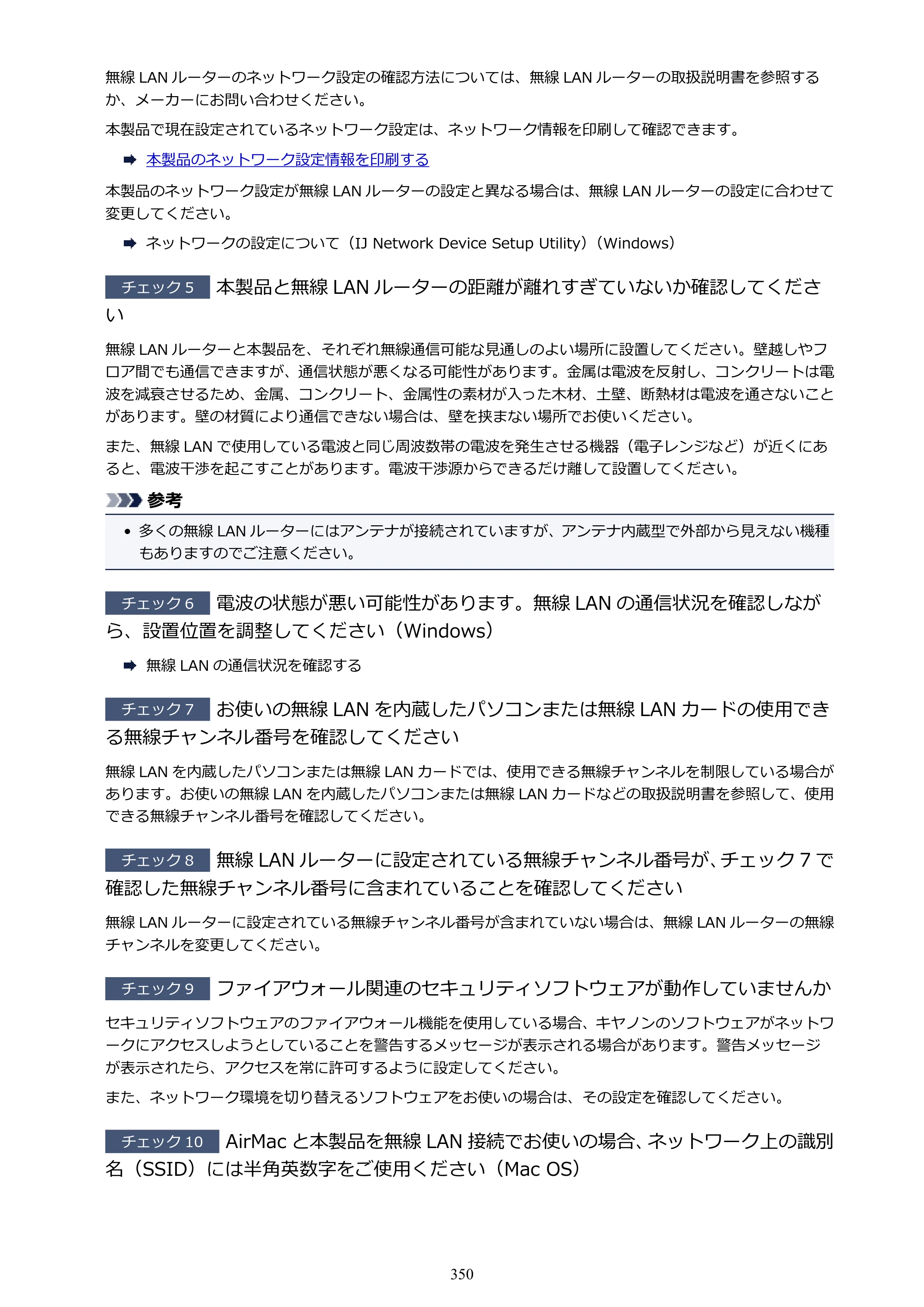 キヤノン PIXUS TS9030 電子マニュアル PDF版（Mac版）（PDF：16.3MB） — 原本ページ — 350ページ