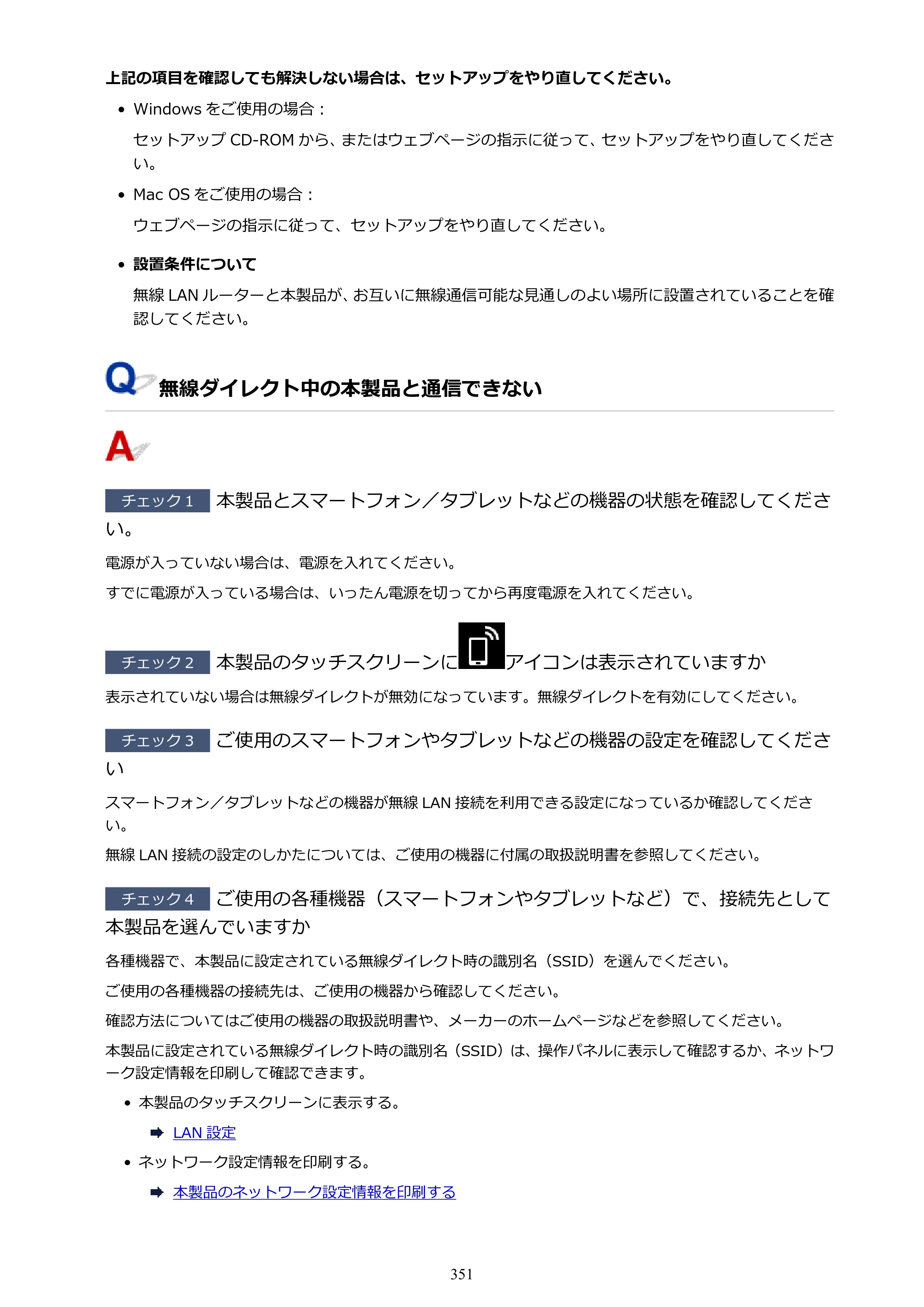 キヤノン PIXUS TS9030 電子マニュアル PDF版（Mac版）（PDF：16.3MB） — 原本ページ — 351ページ