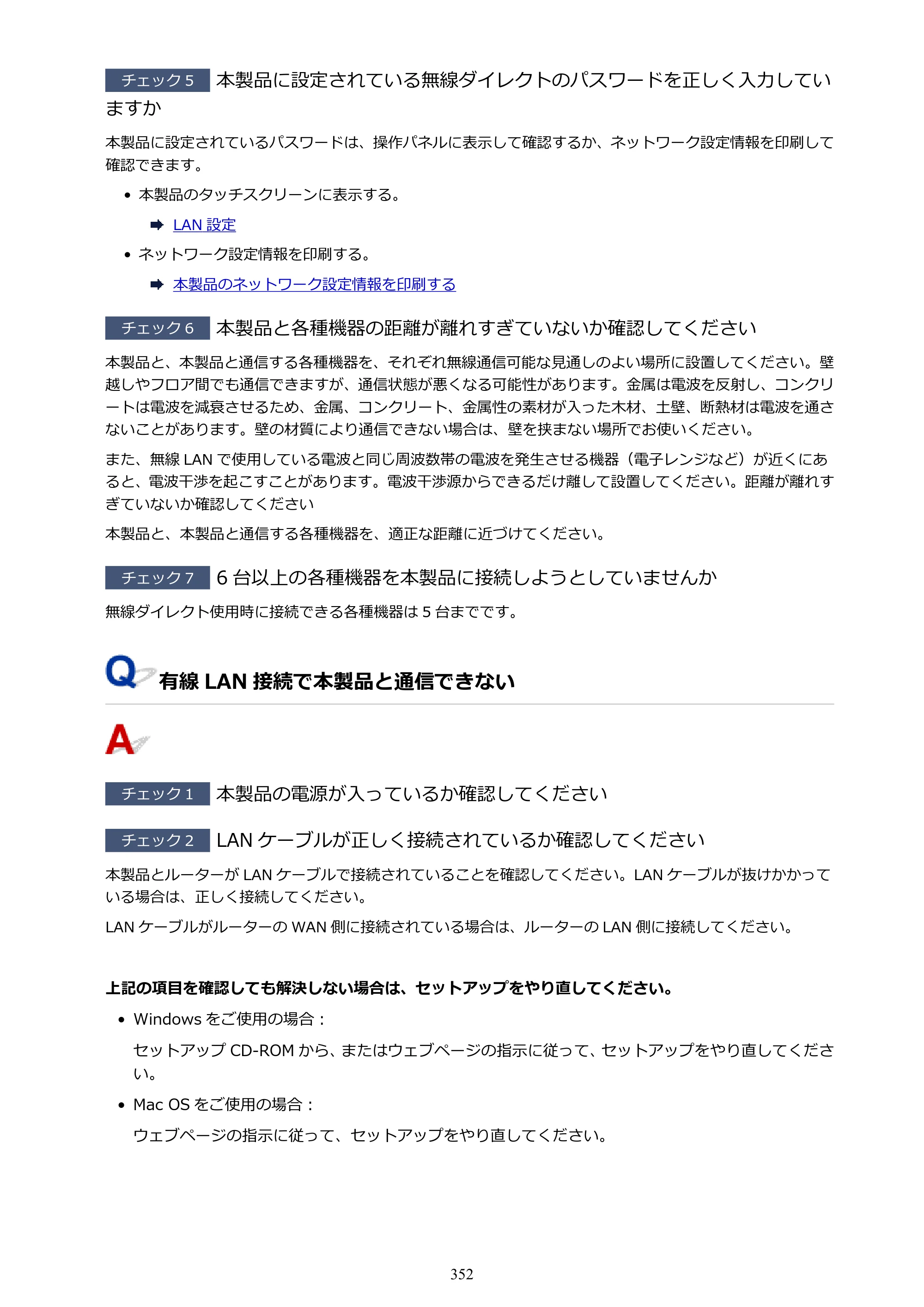 キヤノン PIXUS TS9030 電子マニュアル PDF版（Mac版）（PDF：16.3MB） — 原本ページ — 352ページ
