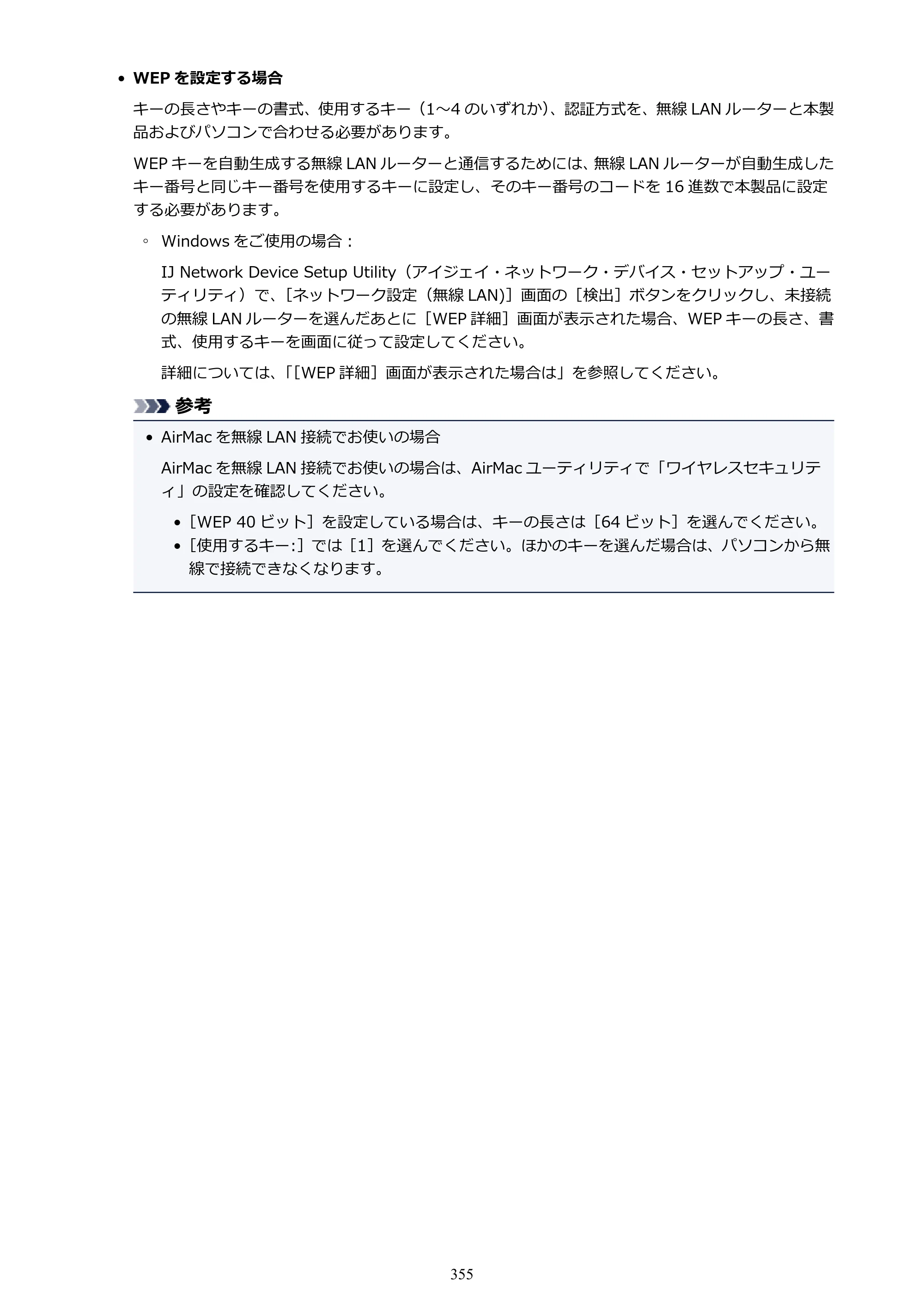 キヤノン PIXUS TS9030 電子マニュアル PDF版（Mac版）（PDF：16.3MB） — 原本ページ — 355ページ