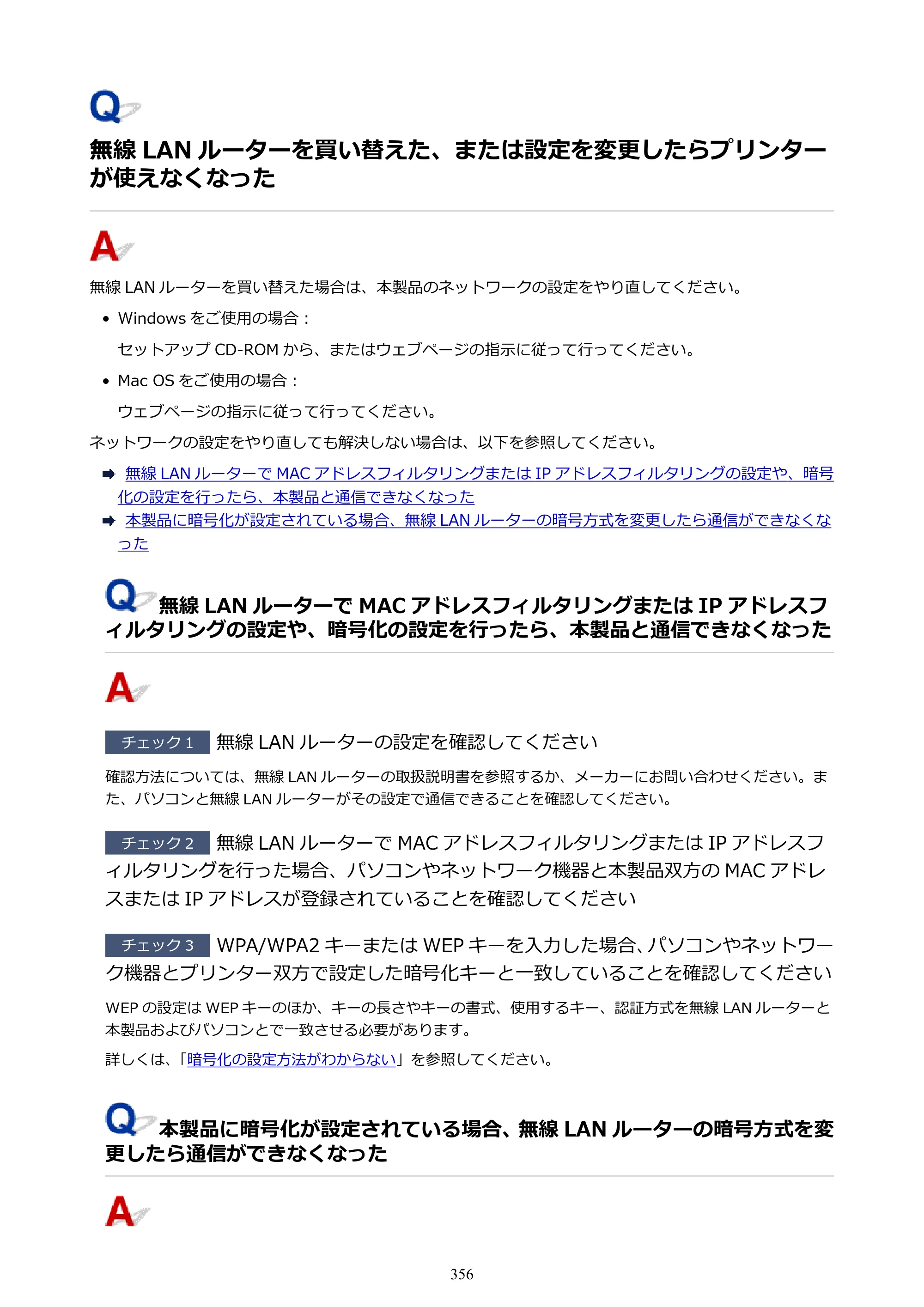 キヤノン PIXUS TS9030 電子マニュアル PDF版（Mac版）（PDF：16.3MB） — 原本ページ — 356ページ