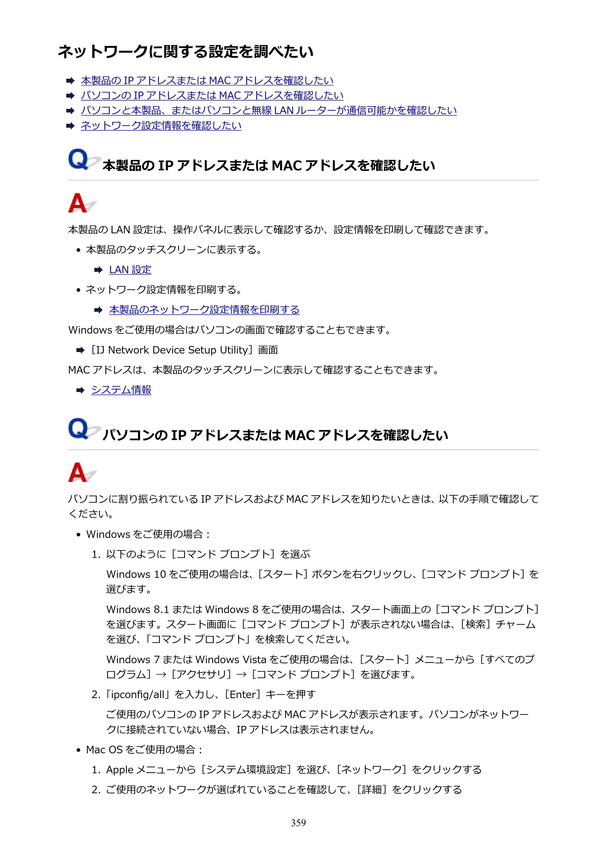 キヤノン PIXUS TS9030 電子マニュアル PDF版（Mac版）（PDF：16.3MB） — 原本ページ — 359ページ