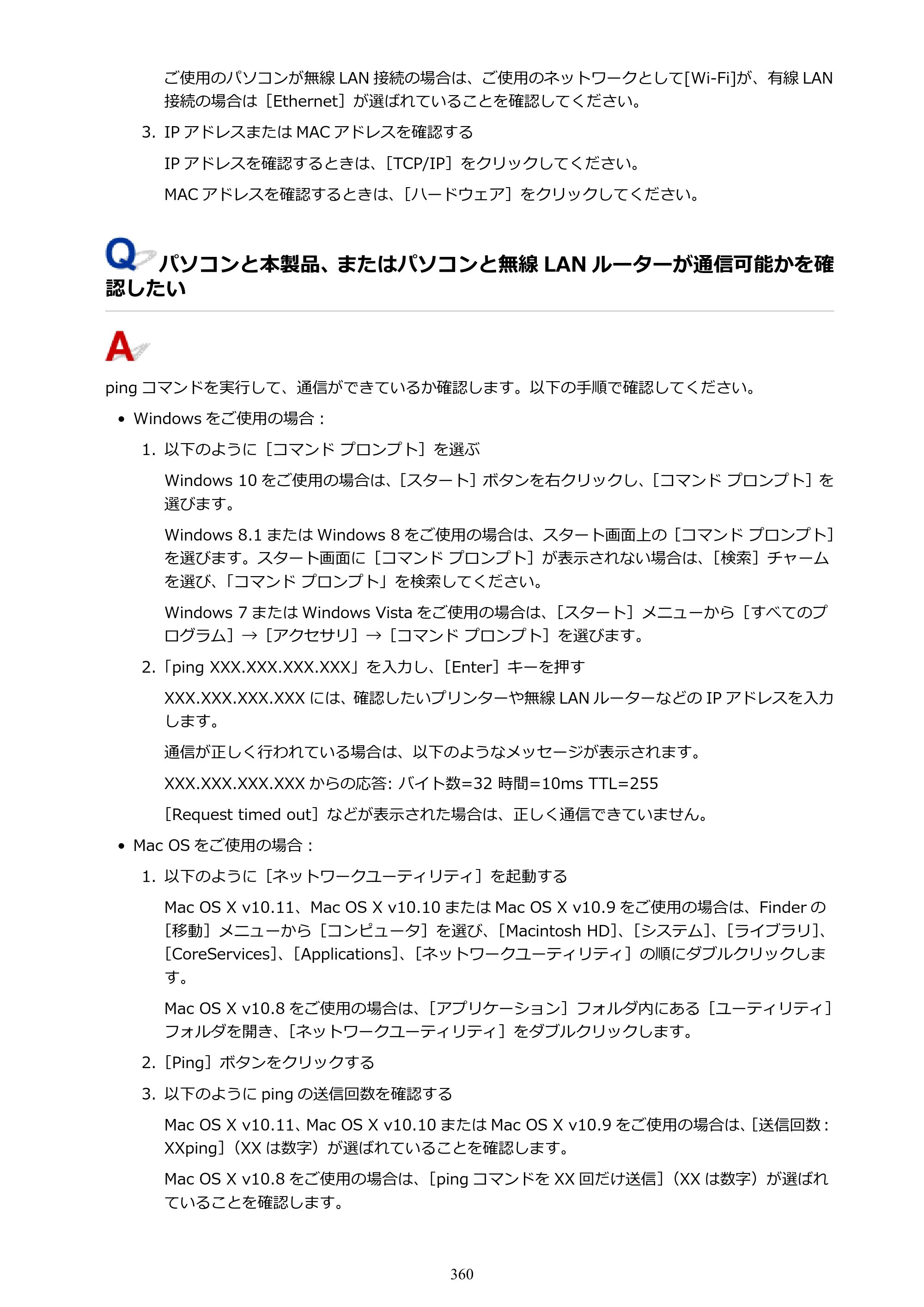 キヤノン PIXUS TS9030 電子マニュアル PDF版（Mac版）（PDF：16.3MB） — 原本ページ — 360ページ