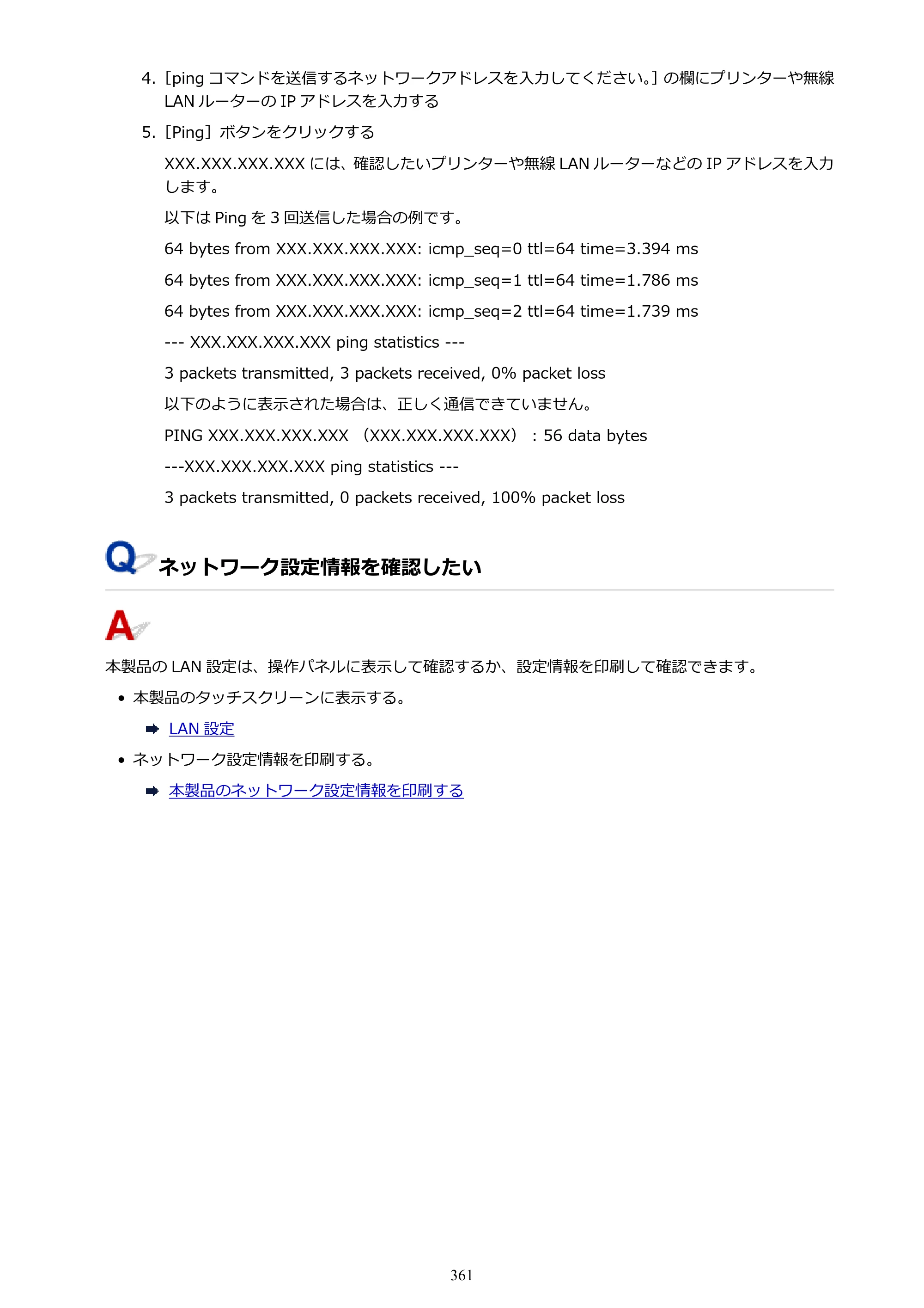 キヤノン PIXUS TS9030 電子マニュアル PDF版（Mac版）（PDF：16.3MB） — 原本ページ — 361ページ