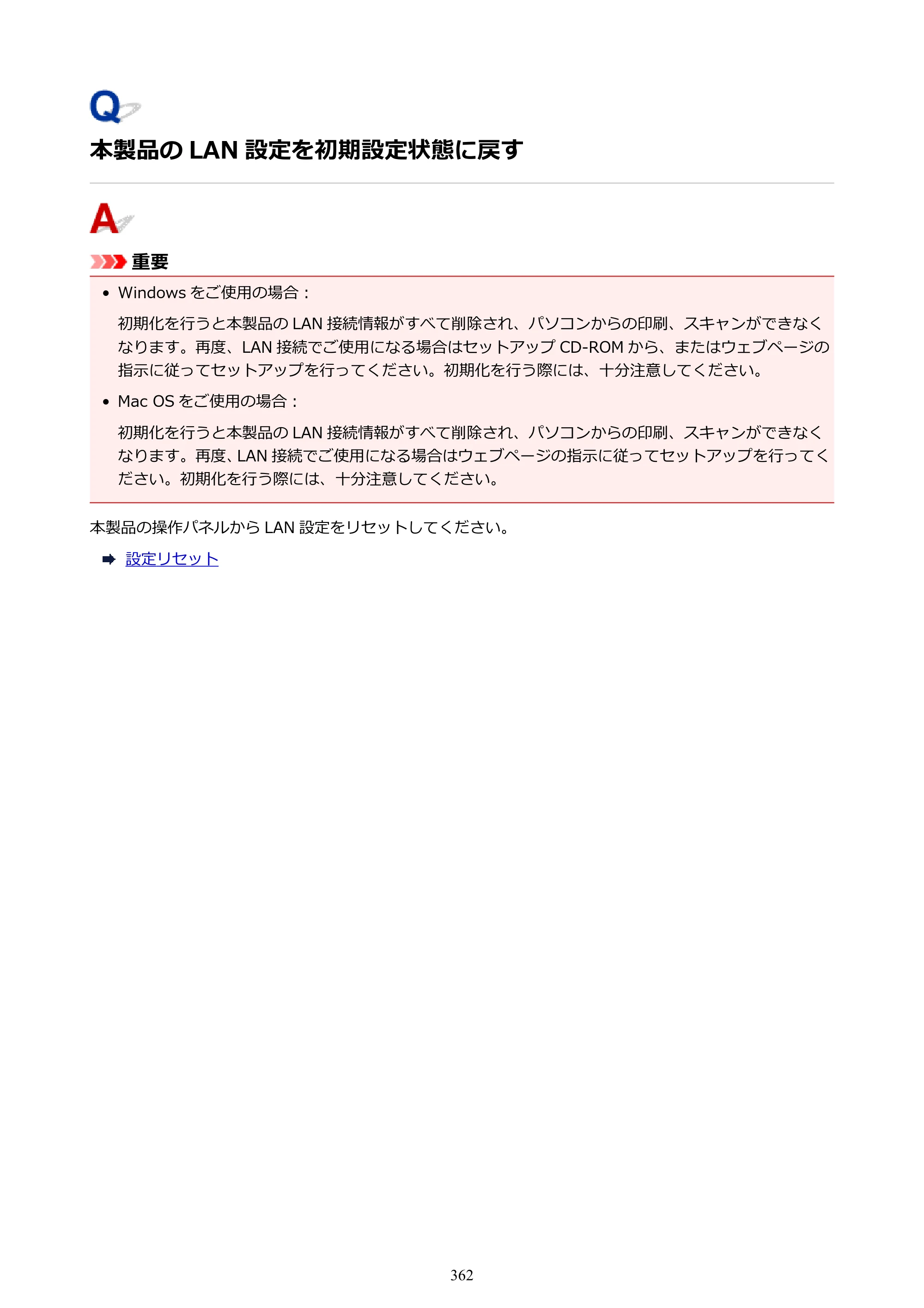 キヤノン PIXUS TS9030 電子マニュアル PDF版（Mac版）（PDF：16.3MB） — 原本ページ — 362ページ