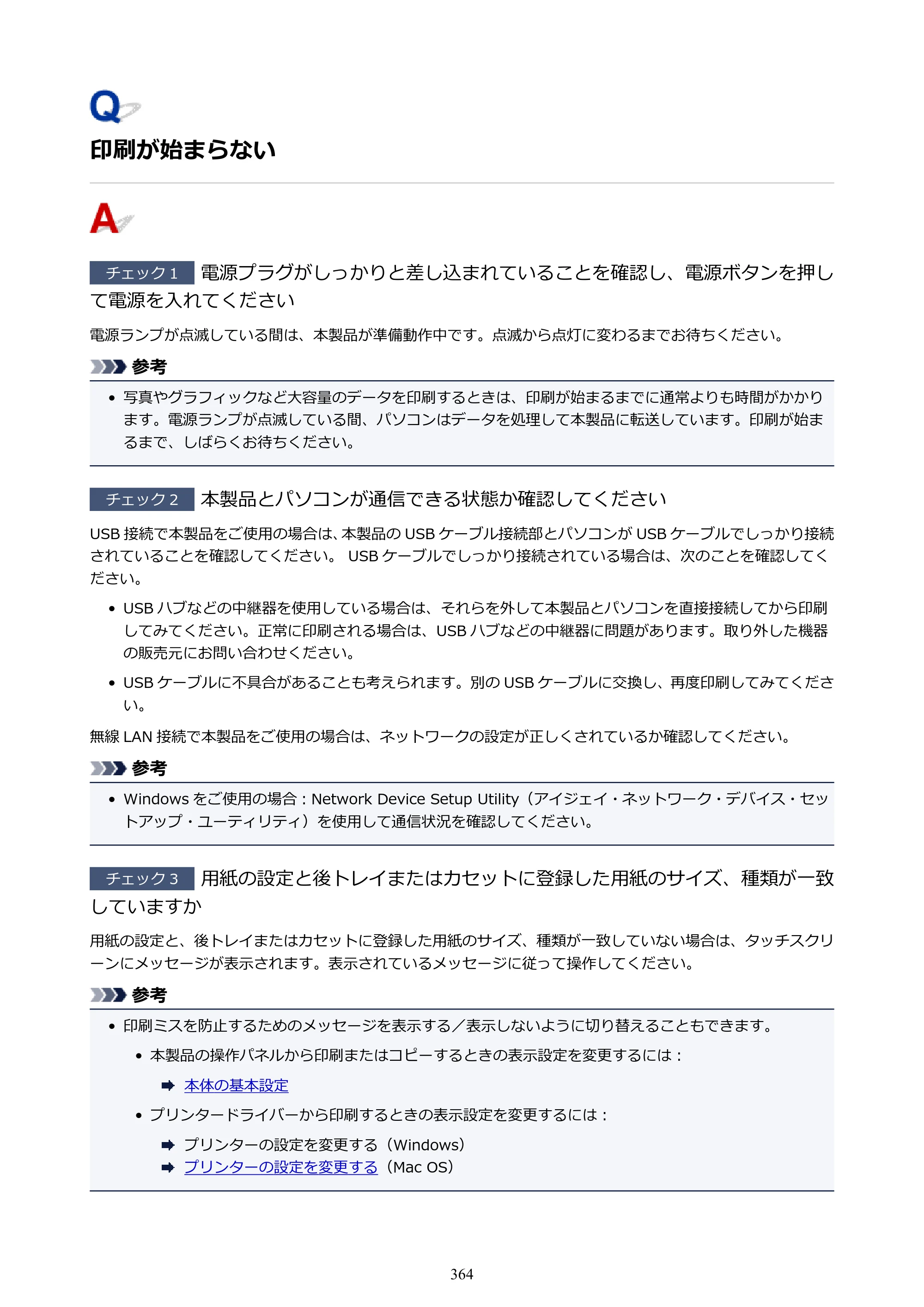 キヤノン PIXUS TS9030 電子マニュアル PDF版（Mac版）（PDF：16.3MB） — 原本ページ — 364ページ