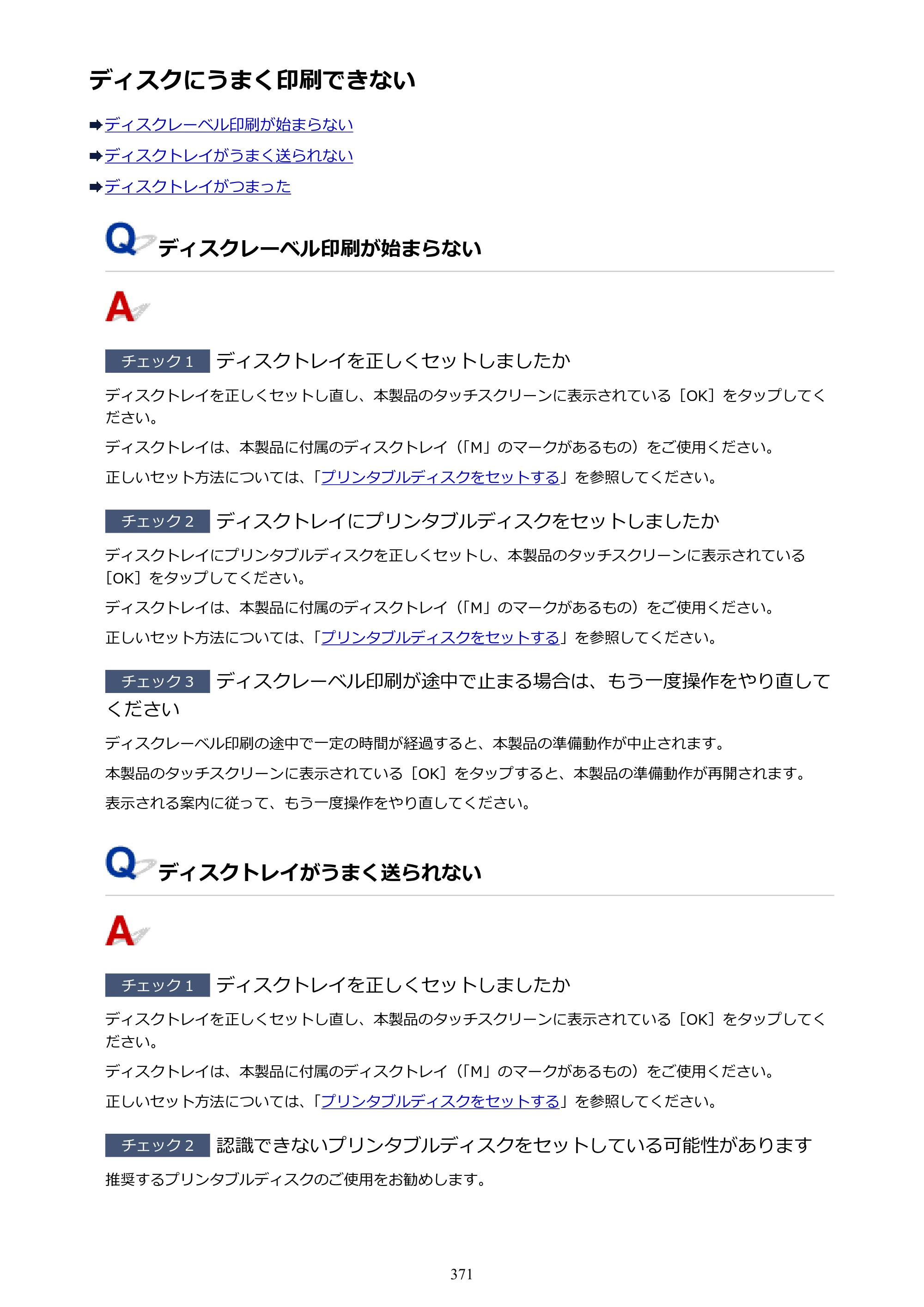 キヤノン PIXUS TS9030 電子マニュアル PDF版（Mac版）（PDF：16.3MB） — 原本ページ — 371ページ