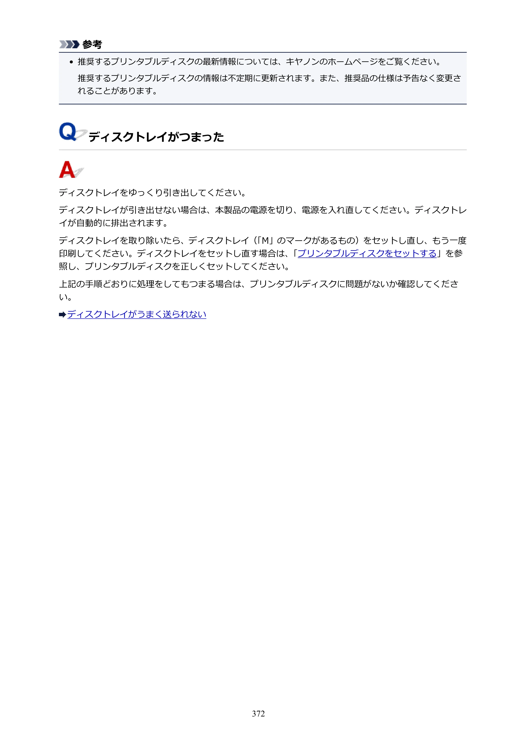 キヤノン PIXUS TS9030 電子マニュアル PDF版（Mac版）（PDF：16.3MB） — 原本ページ — 372ページ