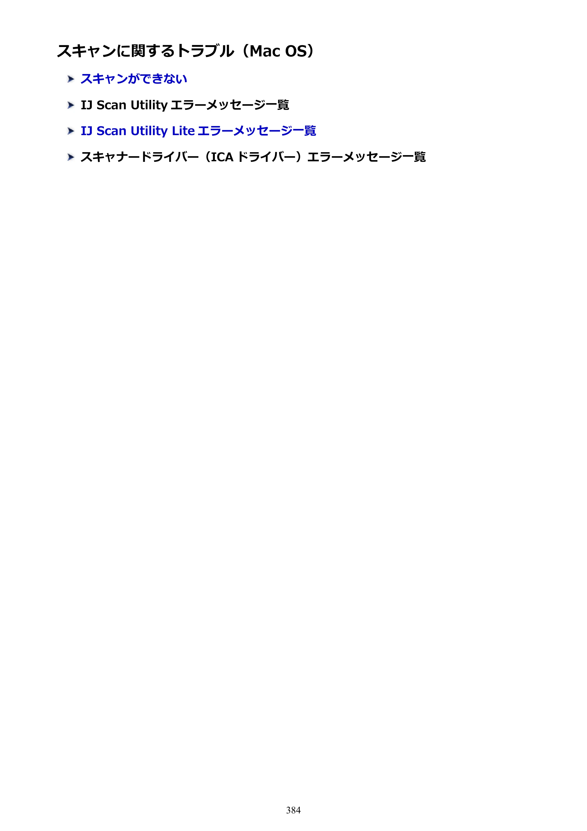 キヤノン PIXUS TS9030 電子マニュアル PDF版（Mac版）（PDF：16.3MB） — 原本ページ — 384ページ