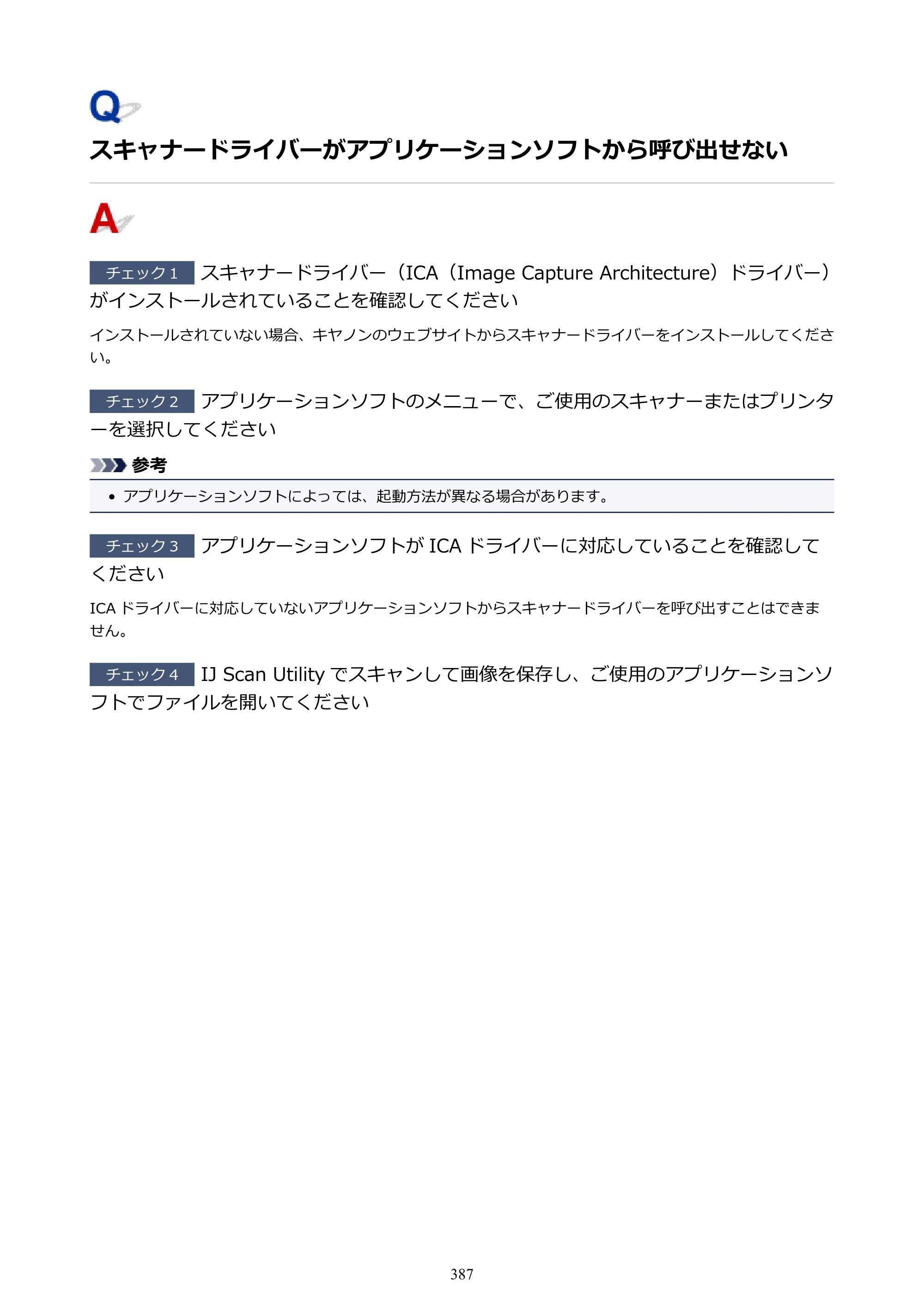 キヤノン PIXUS TS9030 電子マニュアル PDF版（Mac版）（PDF：16.3MB） — 原本ページ — 387ページ