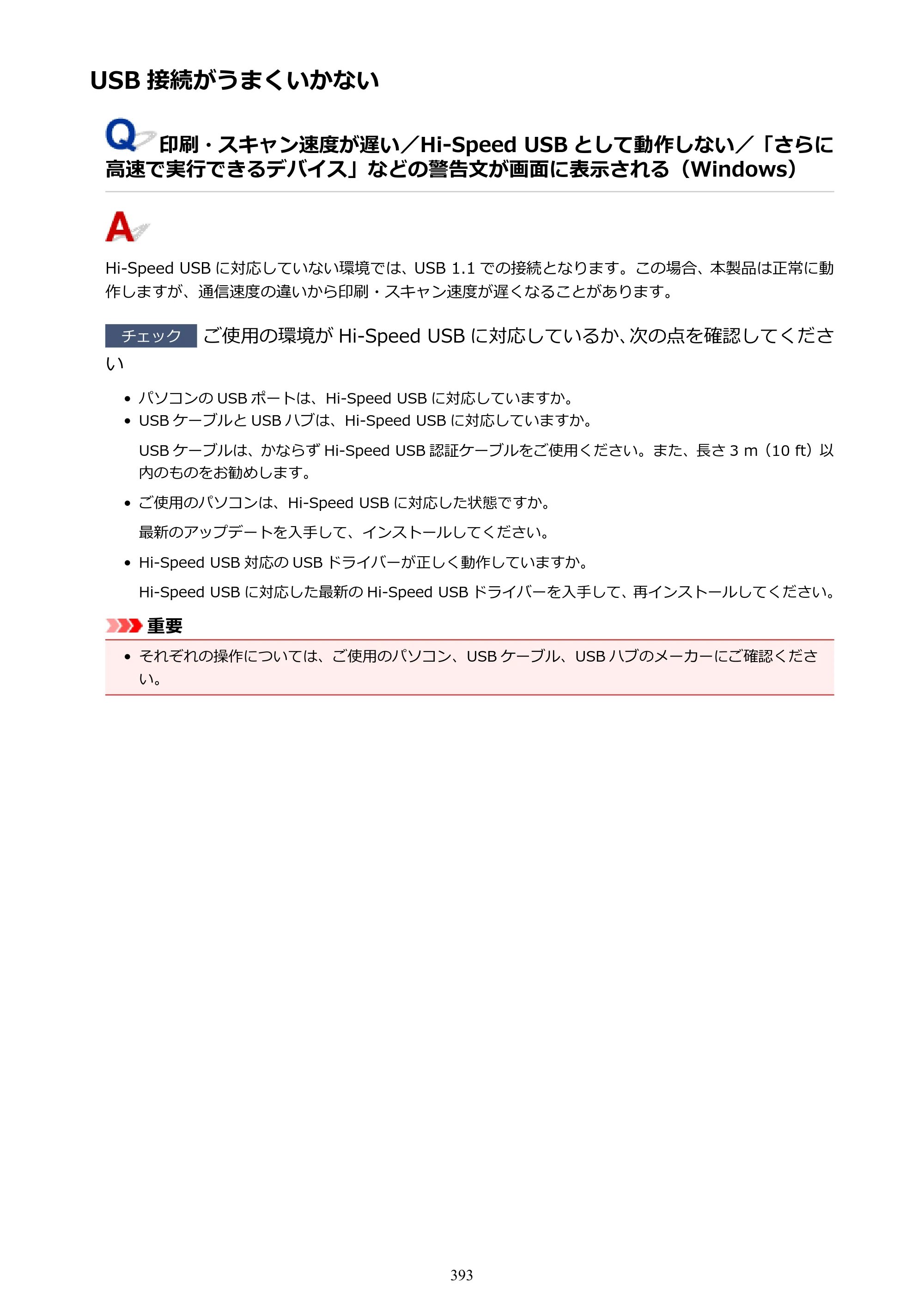 キヤノン PIXUS TS9030 電子マニュアル PDF版（Mac版）（PDF：16.3MB） — 原本ページ — 393ページ