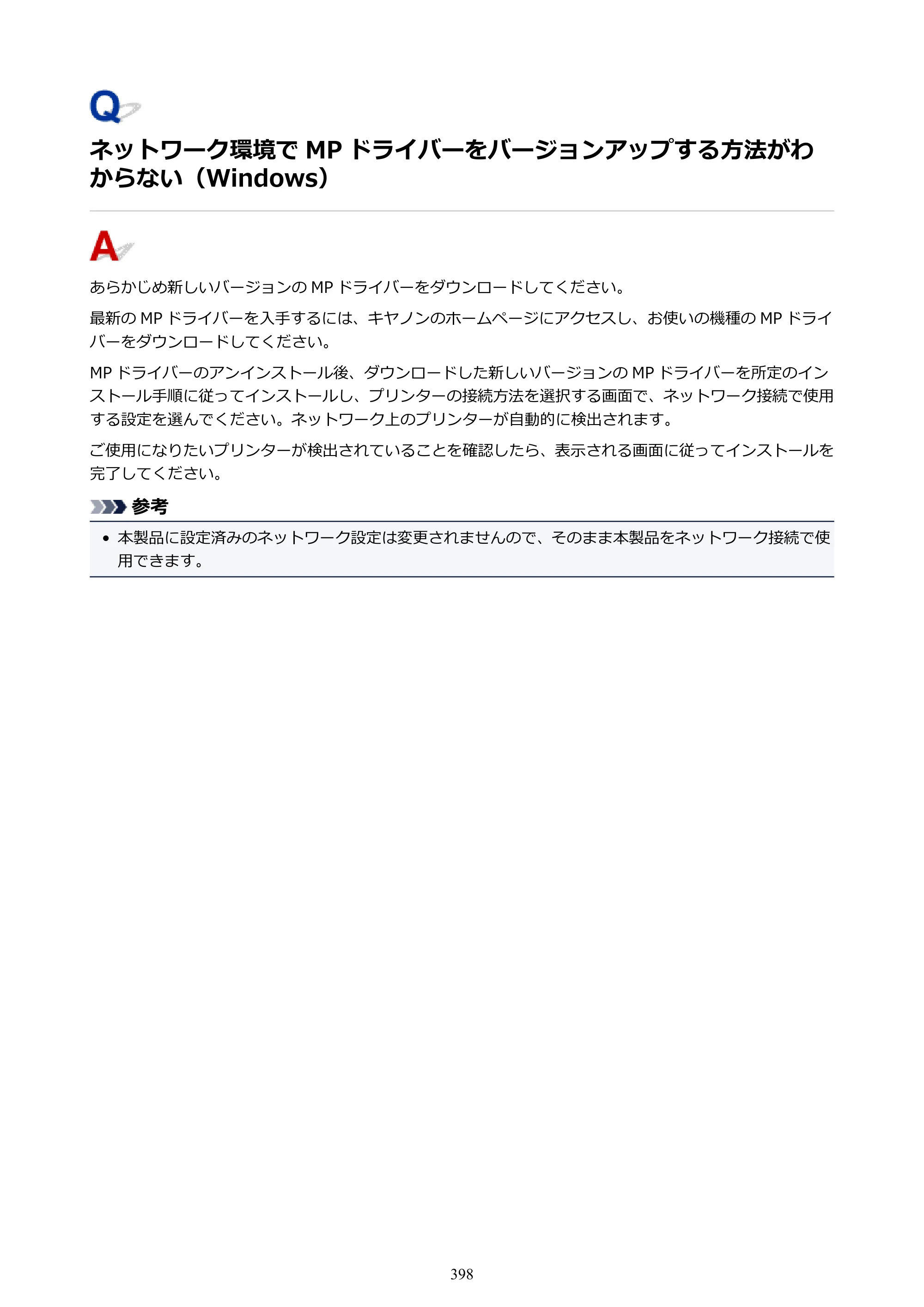 キヤノン PIXUS TS9030 電子マニュアル PDF版（Mac版）（PDF：16.3MB） — 原本ページ — 398ページ