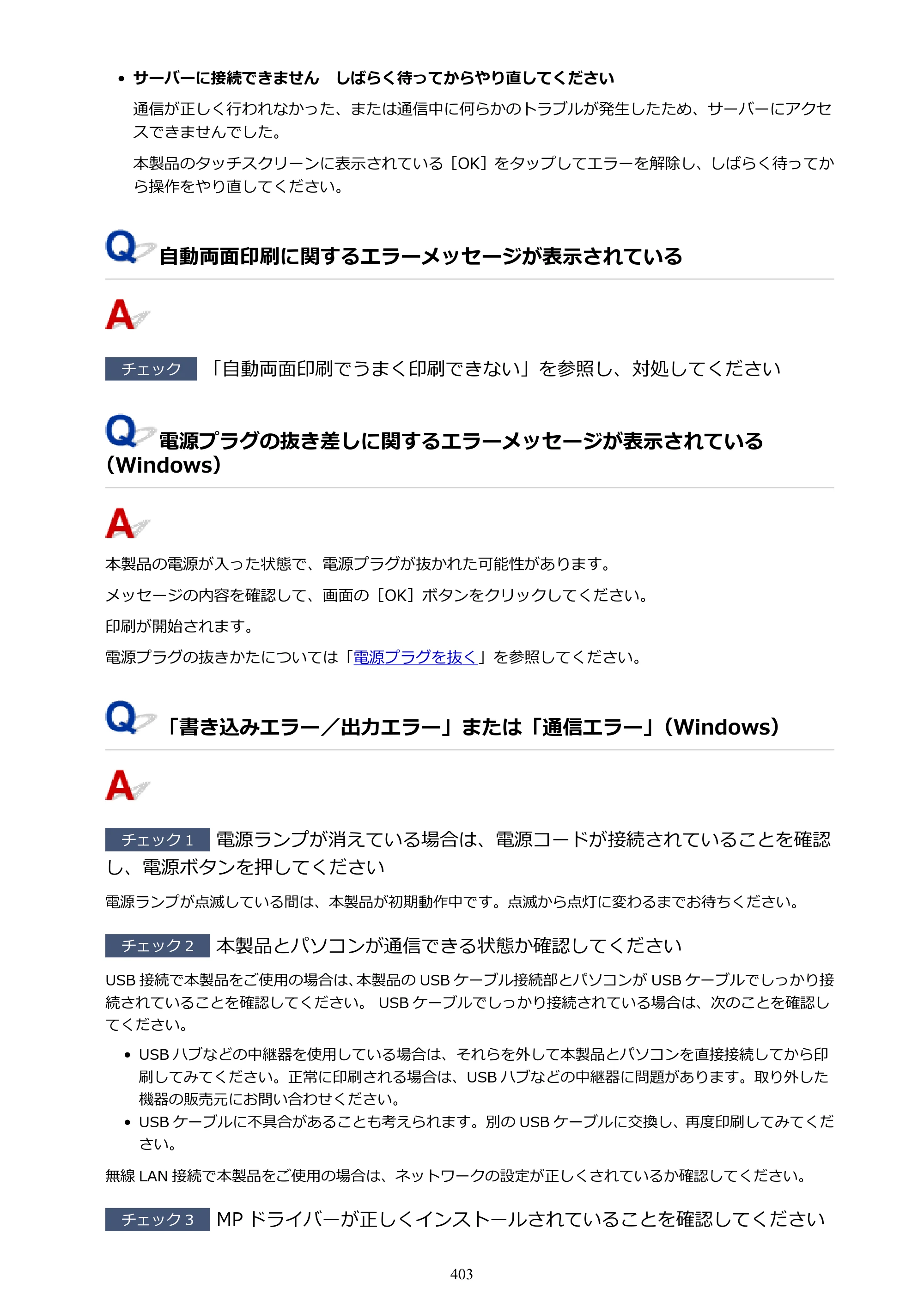 キヤノン PIXUS TS9030 電子マニュアル PDF版（Mac版）（PDF：16.3MB） — 原本ページ — 403ページ