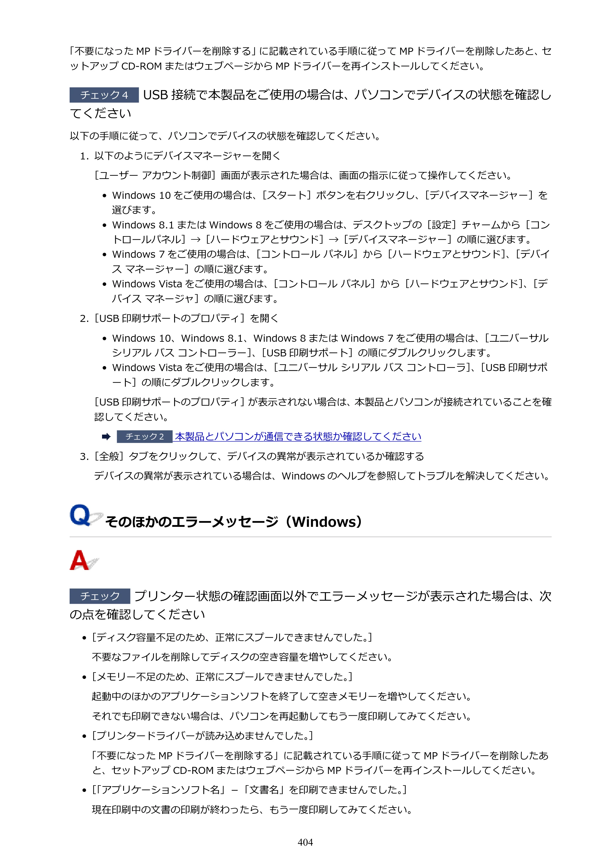 キヤノン PIXUS TS9030 電子マニュアル PDF版（Mac版）（PDF：16.3MB） — 原本ページ — 404ページ