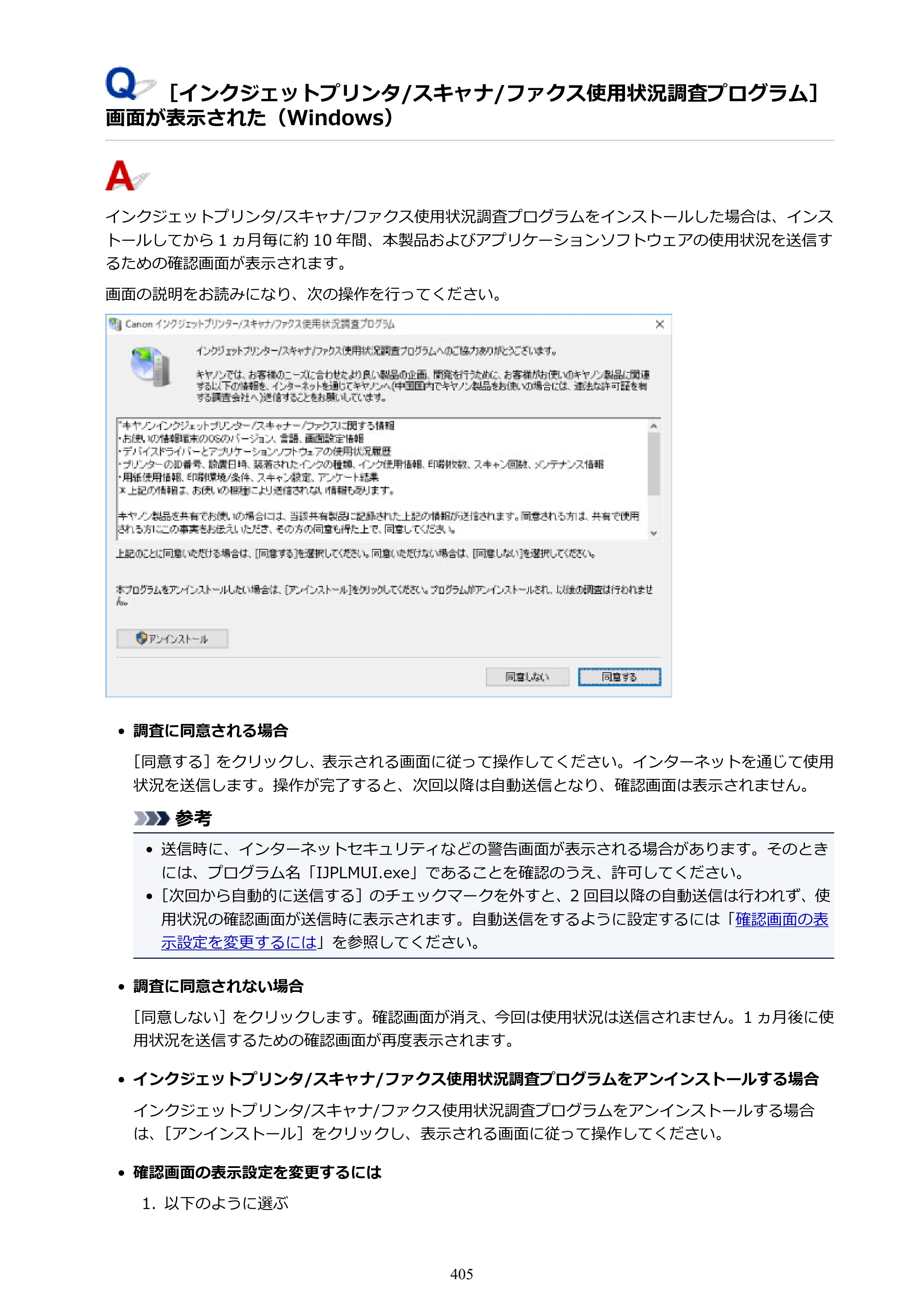 キヤノン PIXUS TS9030 電子マニュアル PDF版（Mac版）（PDF：16.3MB） — 原本ページ — 405ページ