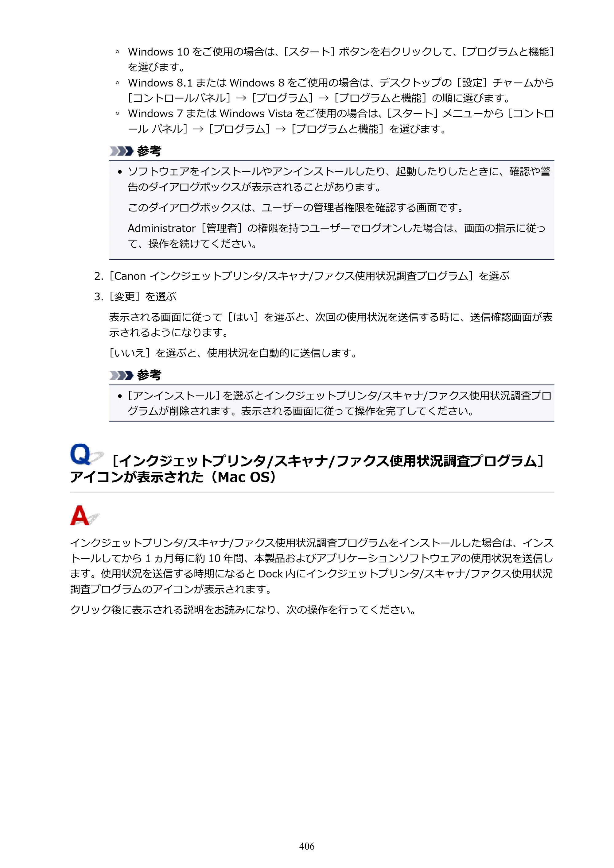 キヤノン PIXUS TS9030 電子マニュアル PDF版（Mac版）（PDF：16.3MB） — 原本ページ — 406ページ
