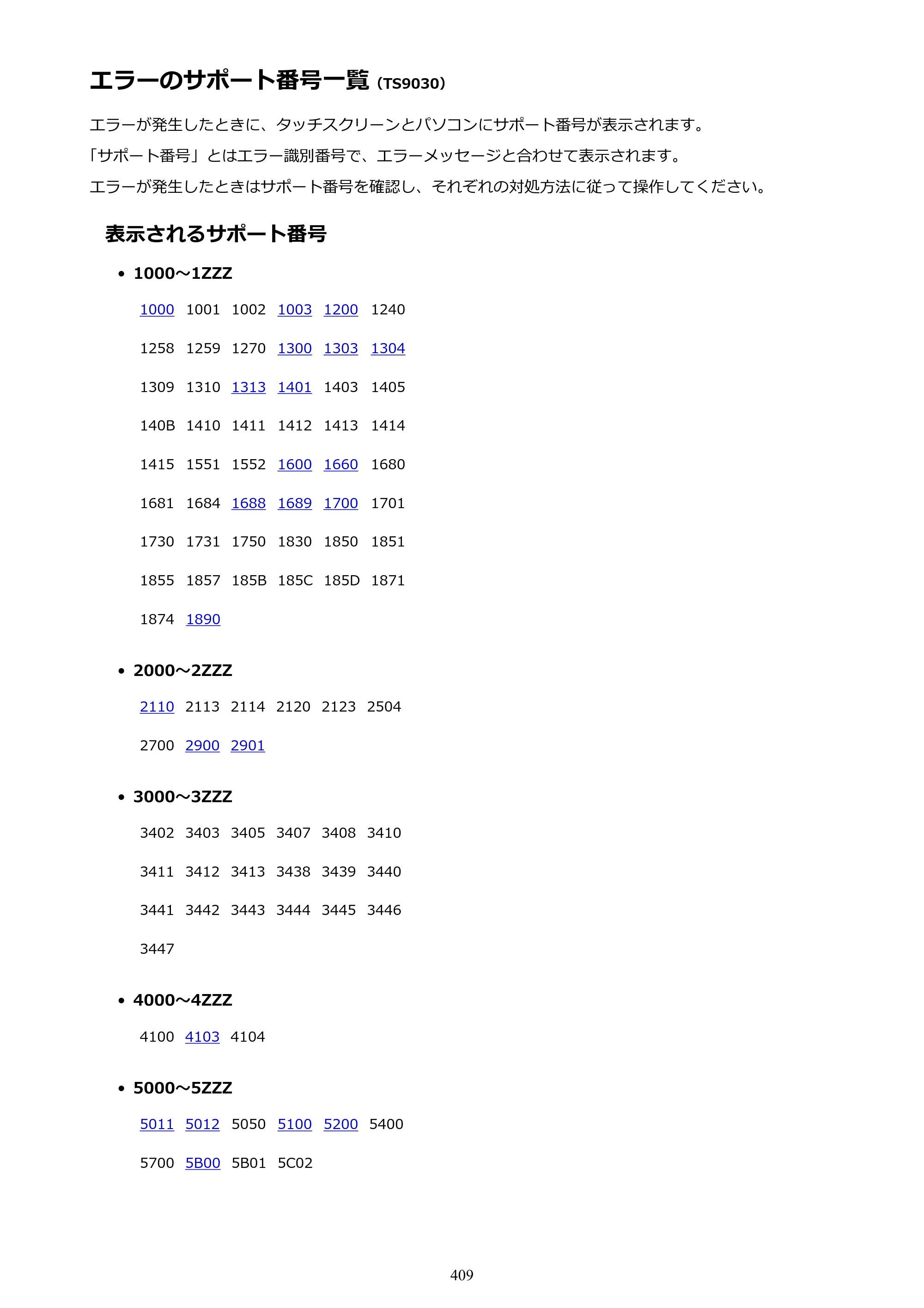 キヤノン PIXUS TS9030 電子マニュアル PDF版（Mac版）（PDF：16.3MB） — 原本ページ — 409ページ