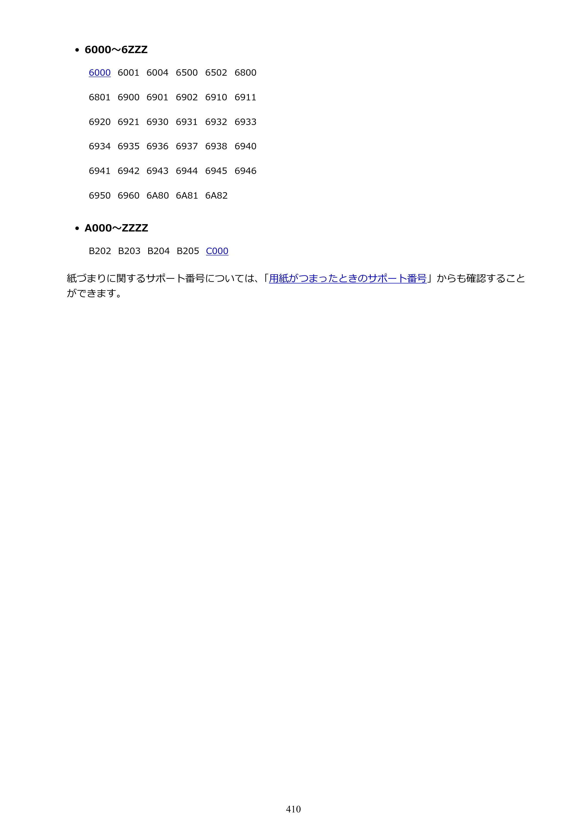 キヤノン PIXUS TS9030 電子マニュアル PDF版（Mac版）（PDF：16.3MB） — 原本ページ — 410ページ