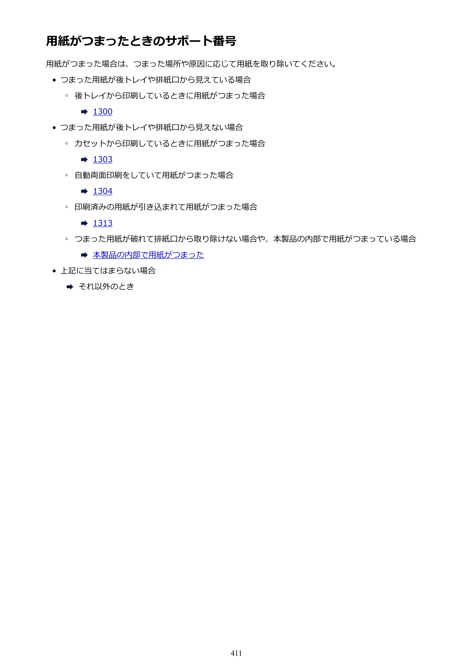 キヤノン PIXUS TS9030 電子マニュアル PDF版（Mac版）（PDF：16.3MB） — 原本ページ — 411ページ
