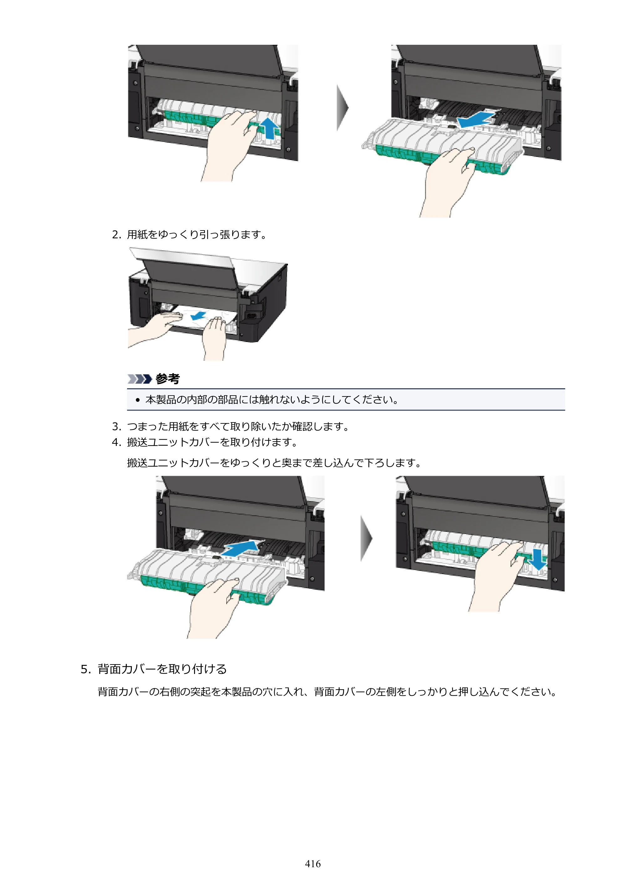 キヤノン PIXUS TS9030 電子マニュアル PDF版（Mac版）（PDF：16.3MB） — 原本ページ — 416ページ