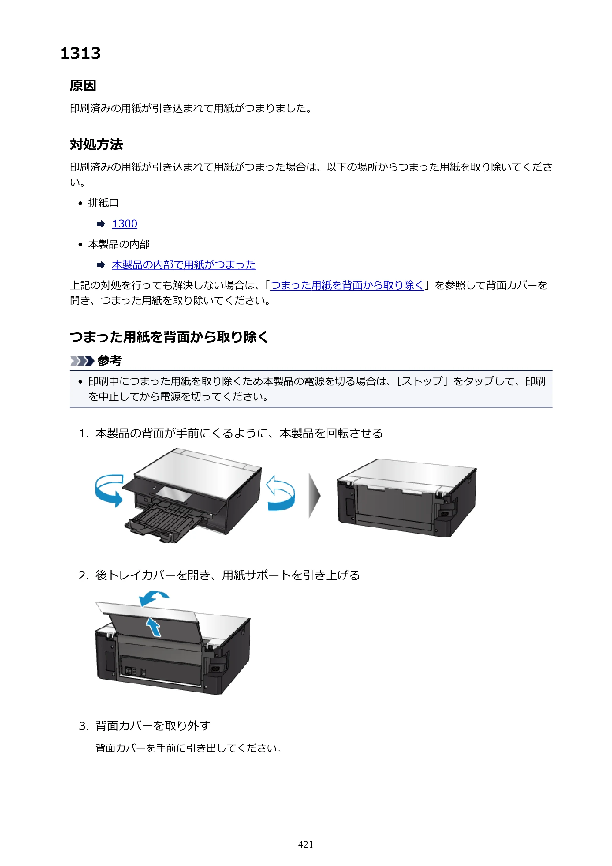 キヤノン PIXUS TS9030 電子マニュアル PDF版（Mac版）（PDF：16.3MB） — 原本ページ — 421ページ