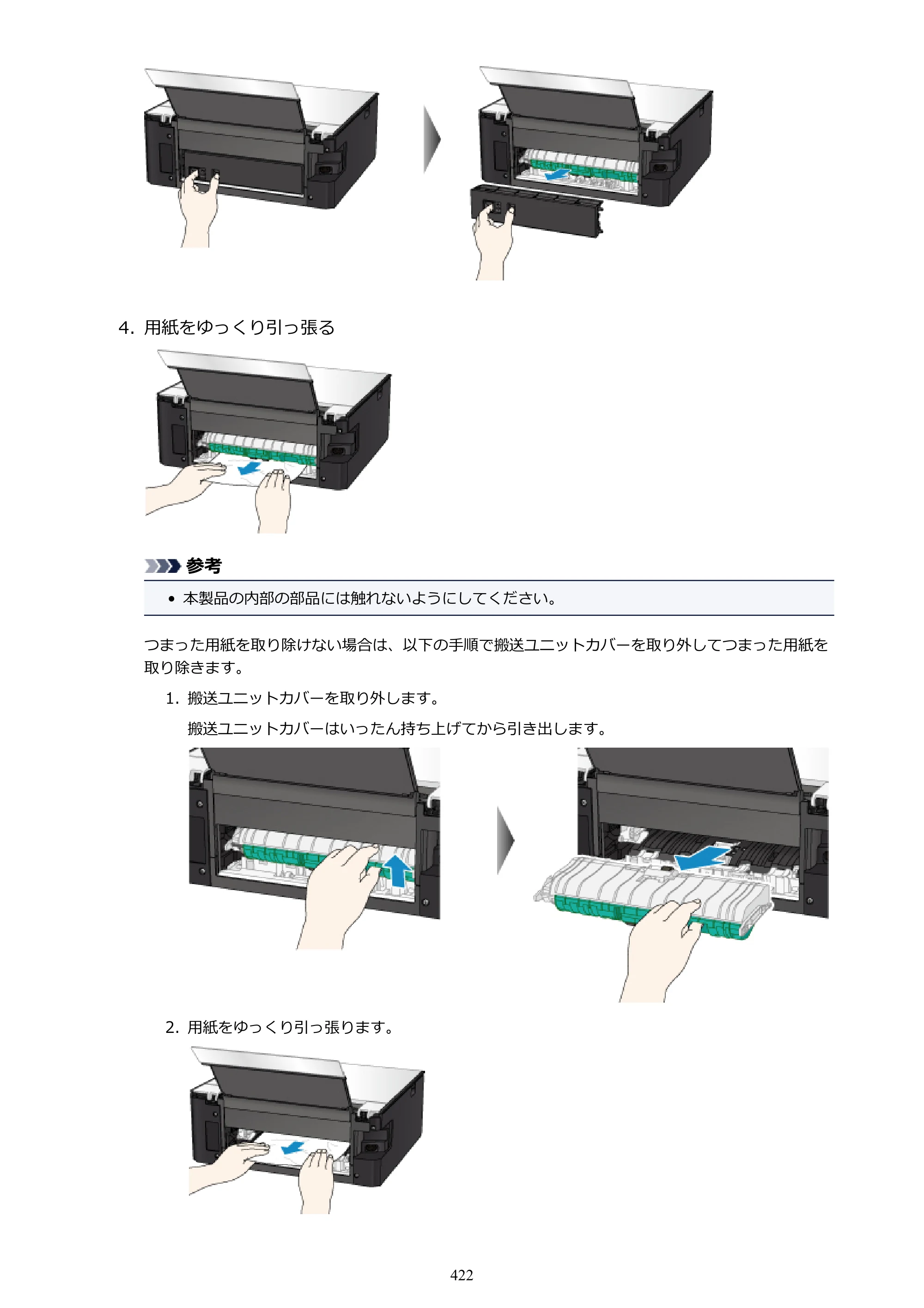 キヤノン PIXUS TS9030 電子マニュアル PDF版（Mac版）（PDF：16.3MB） — 原本ページ — 422ページ