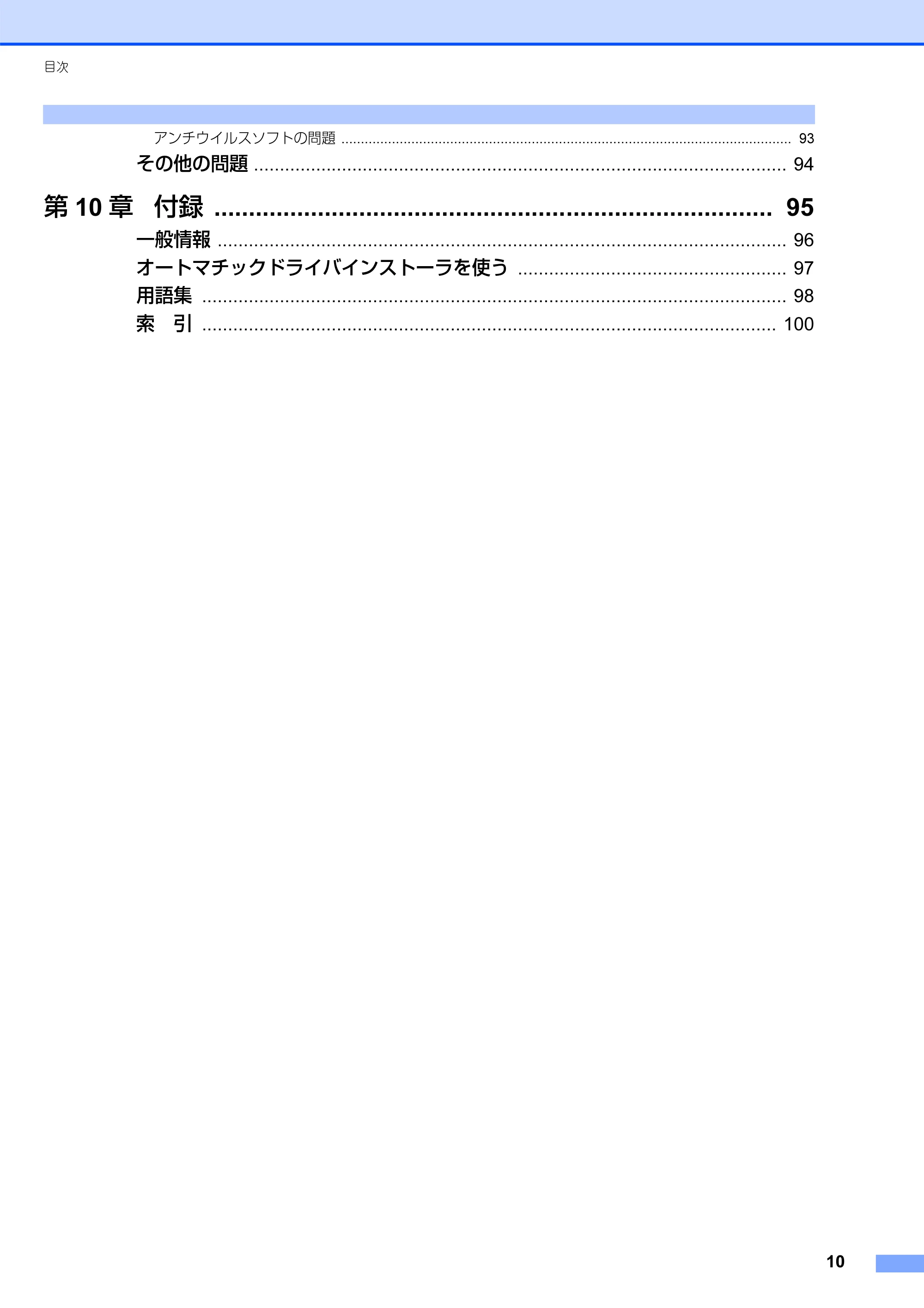 ブラザー MFC-8660DN ネットワーク取扱説明書 — 原本ページ — 11ページ