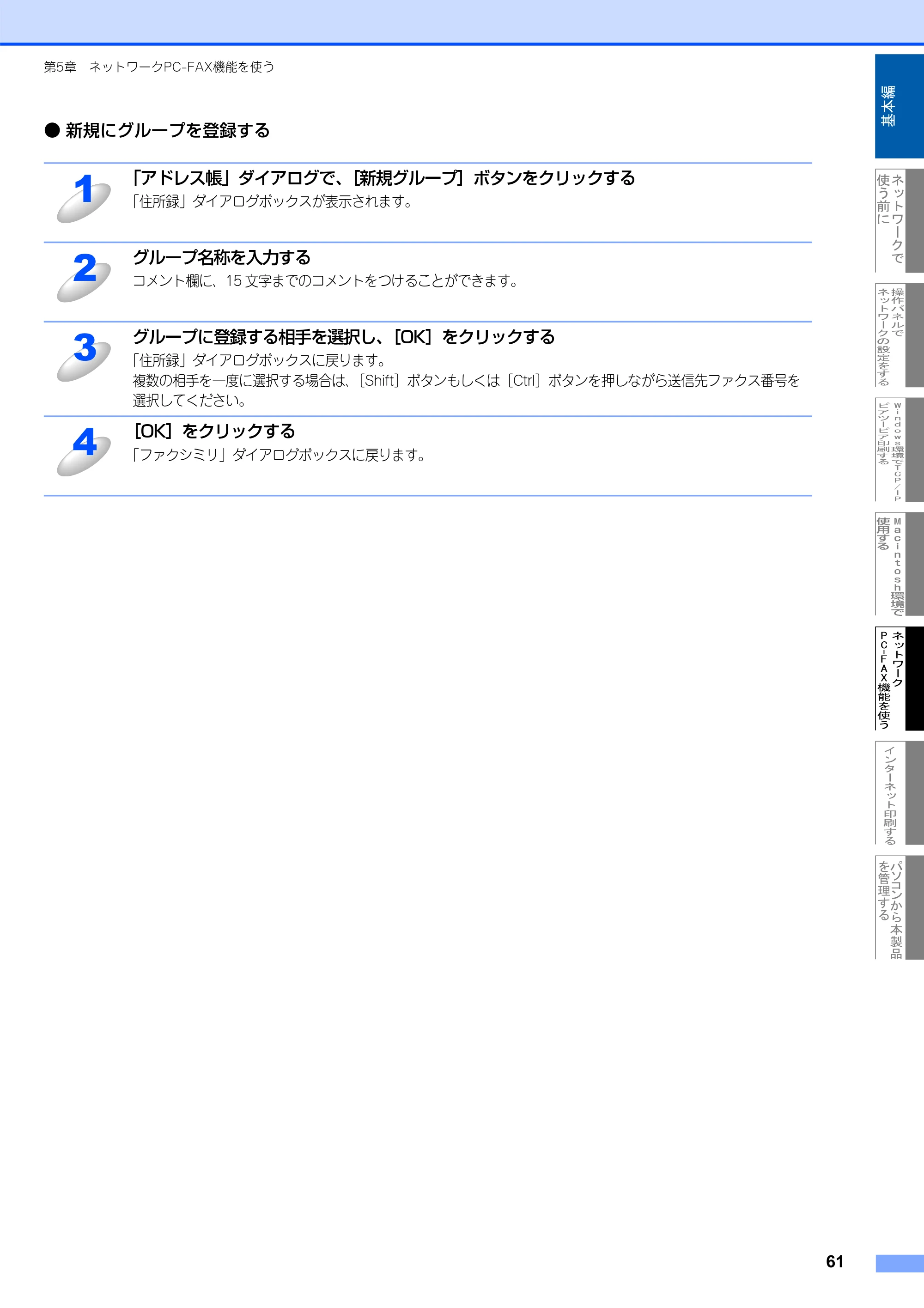 ブラザー MFC-8660DN ネットワーク取扱説明書 — 原本ページ — 62ページ