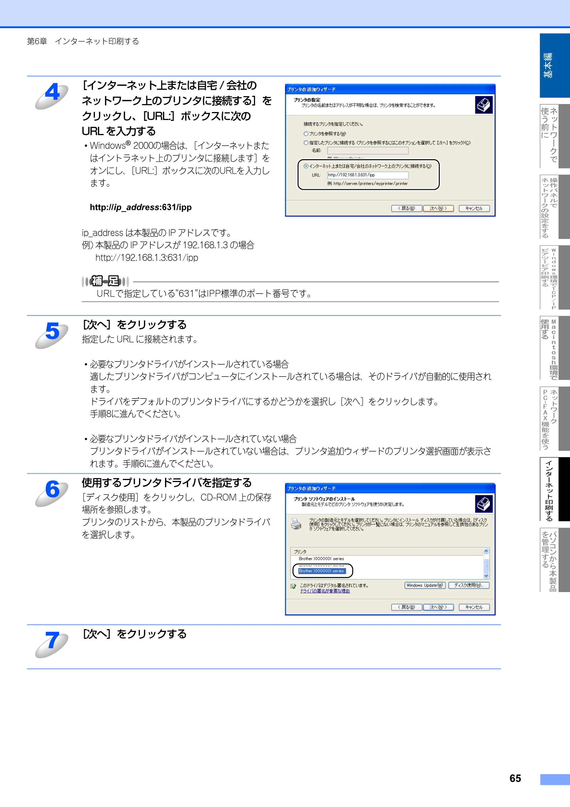 ブラザー MFC-8660DN ネットワーク取扱説明書 — 原本ページ — 66ページ
