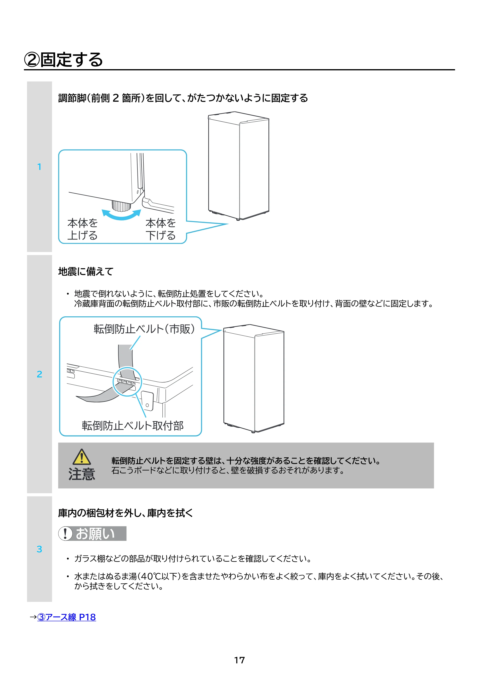 アイリスオーヤマ KUSN-S8C 取扱説明書 — 原本ページ — 17ページ