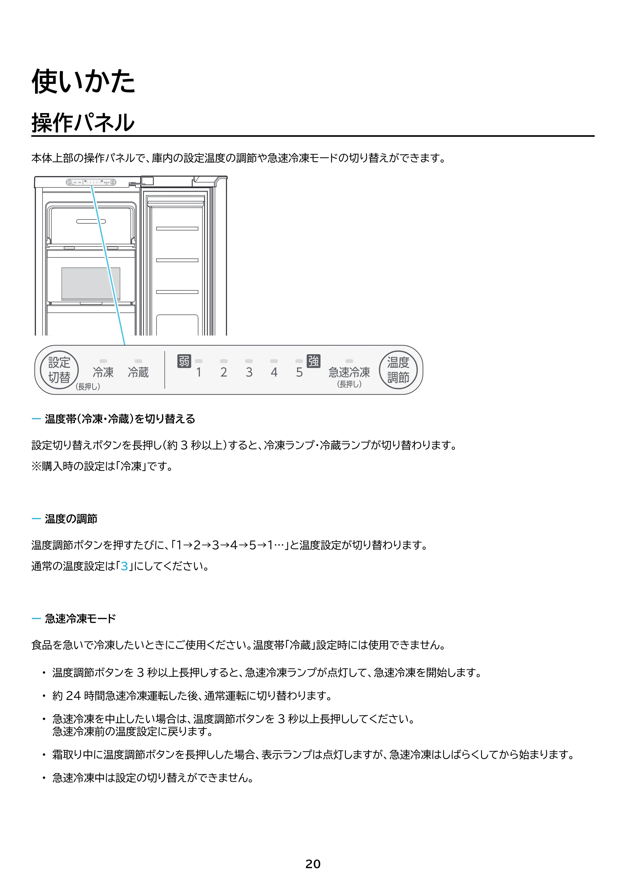 アイリスオーヤマ KUSN-S8C 取扱説明書 — 原本ページ — 20ページ