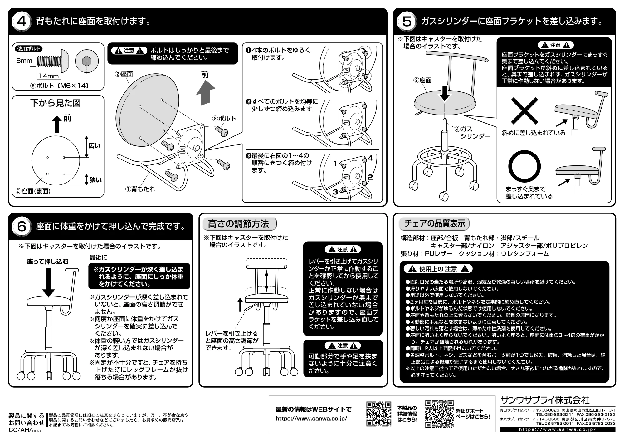 サンワサプライ 151-SNCHRD8W / 151-SNCHRD8BK 組立説明書 — 原本ページ — 2ページ